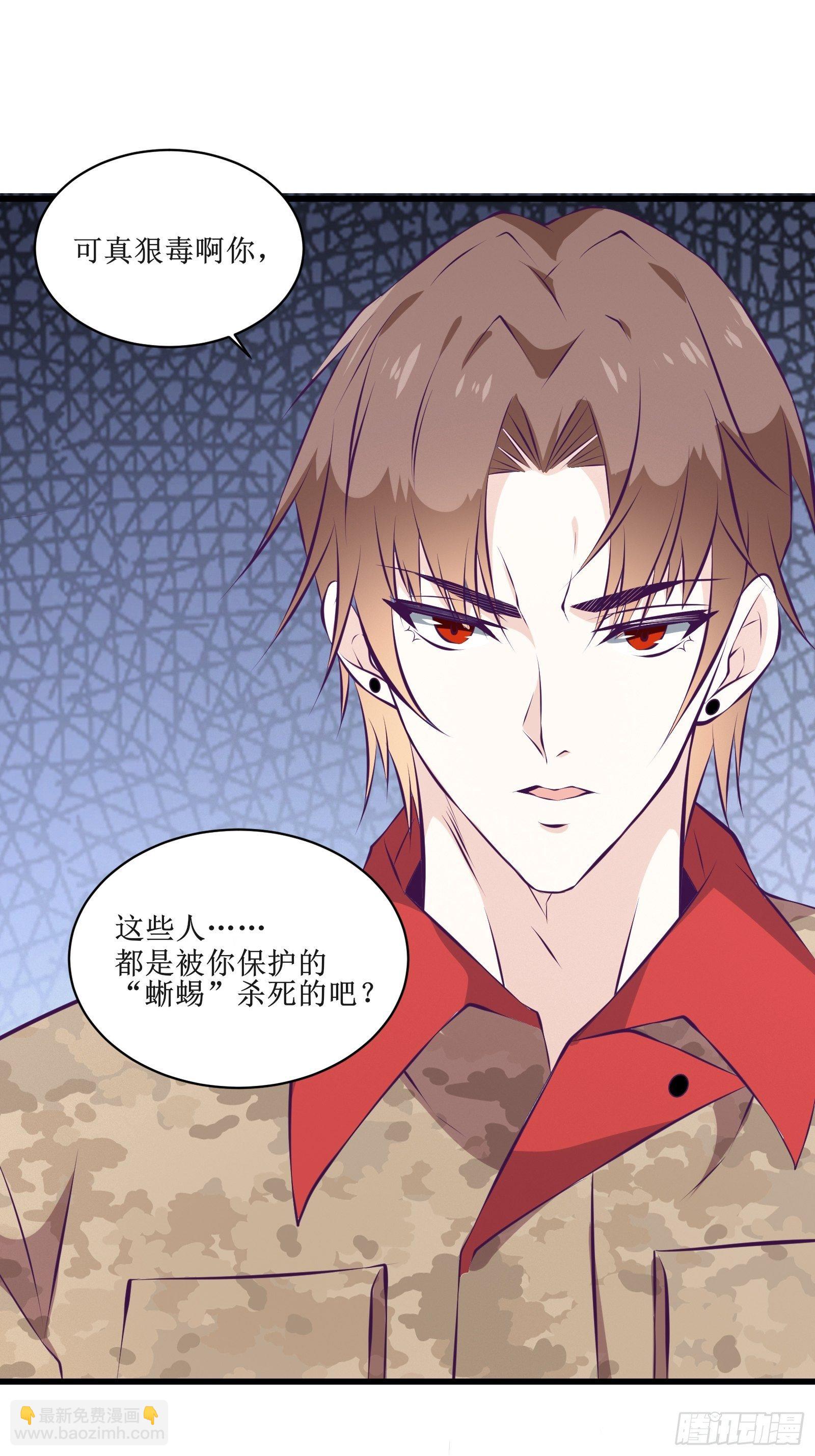 第75话 女人的伪装-第76话