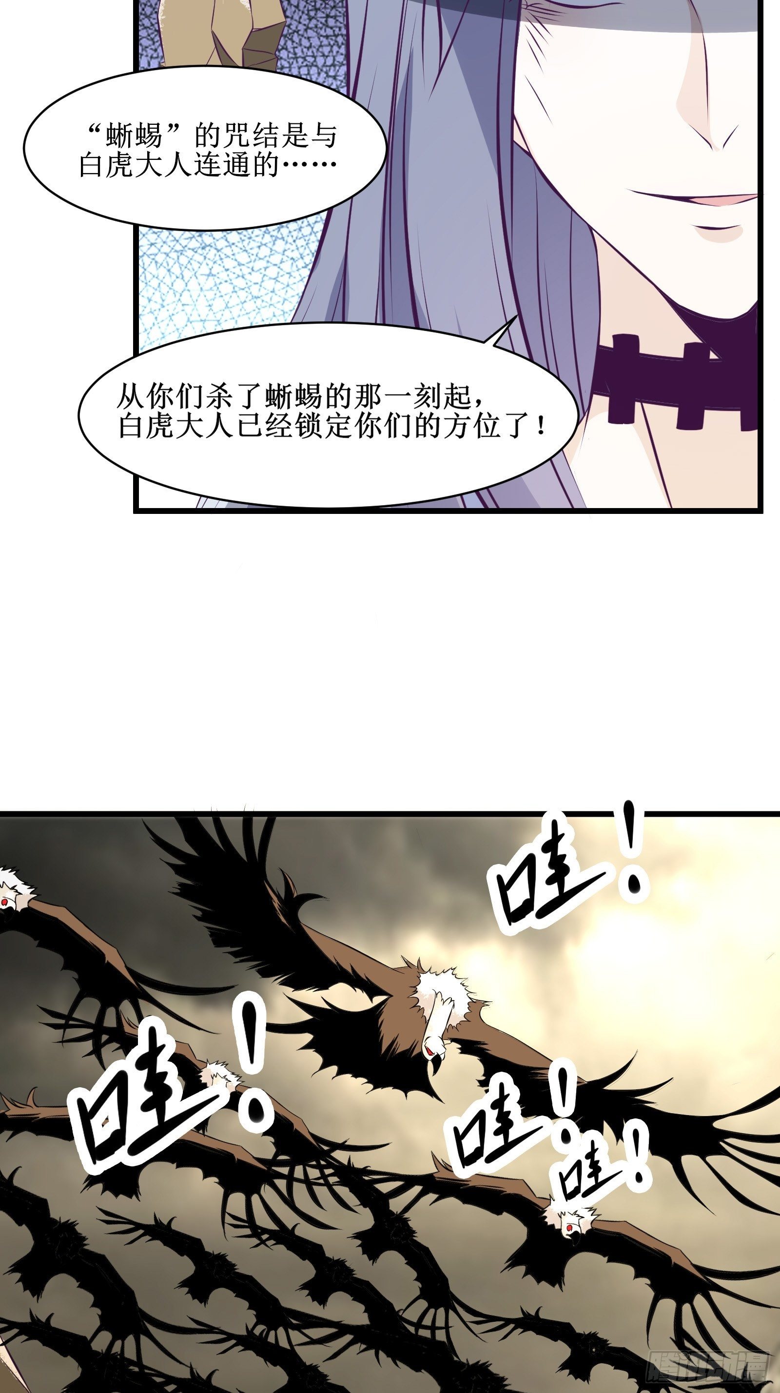 第75话 女人的伪装-第76话