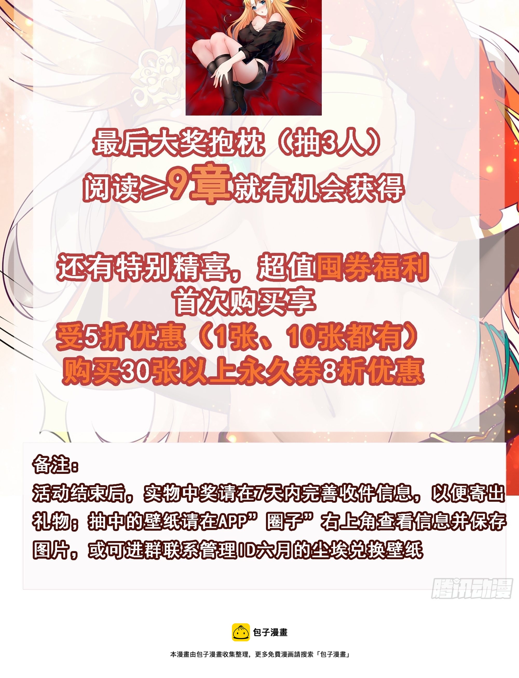 第75话 女人的伪装-第76话