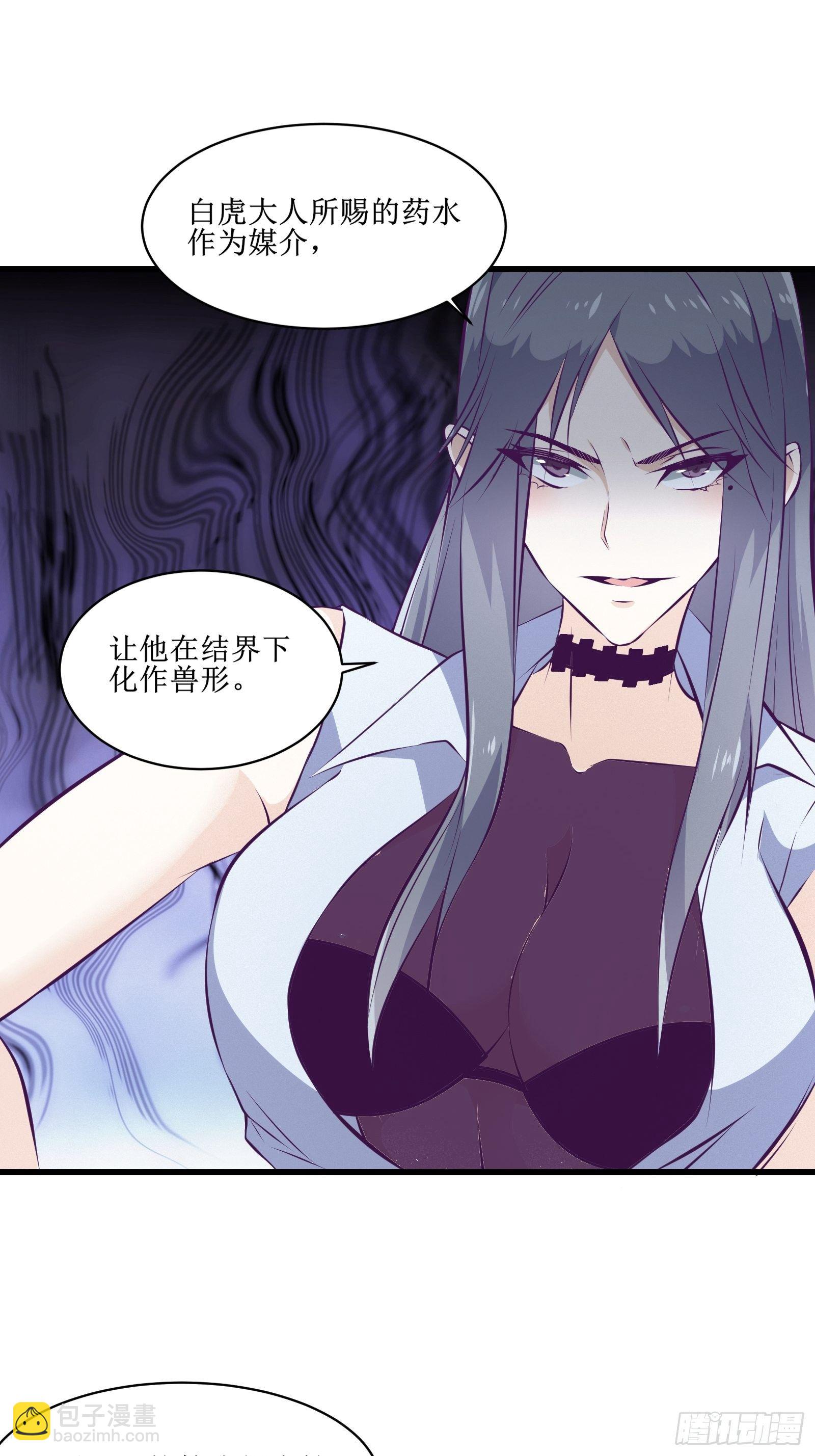 第75话 女人的伪装-第76话