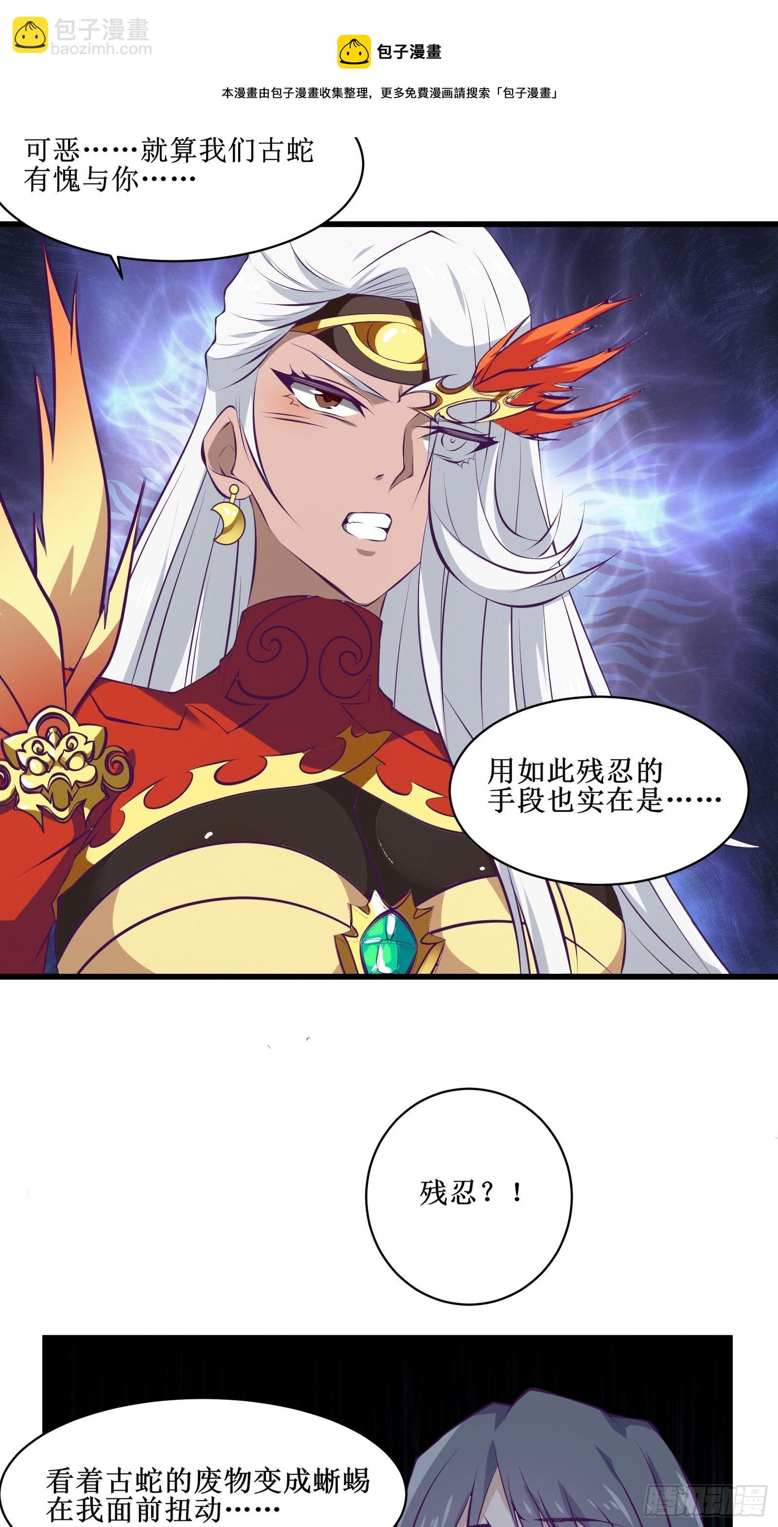 第75话 女人的伪装-第76话