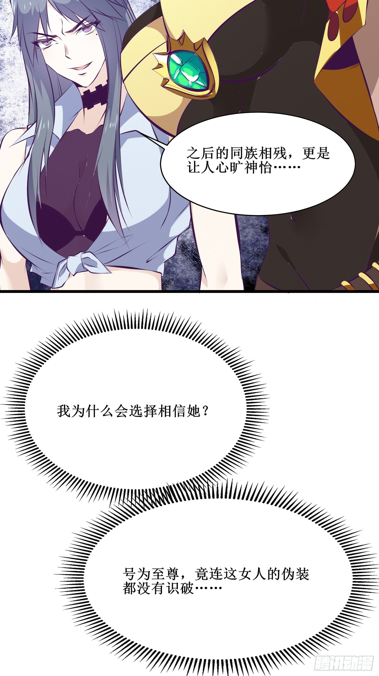 第75话 女人的伪装-第76话