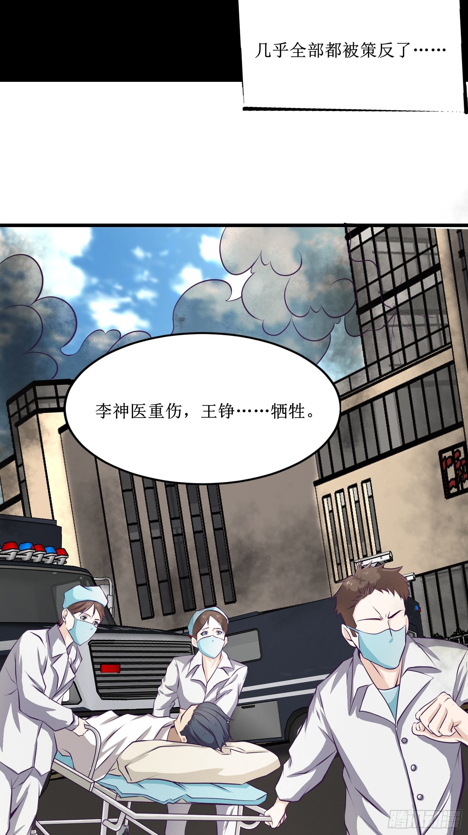 第77话 我的使命-第78话