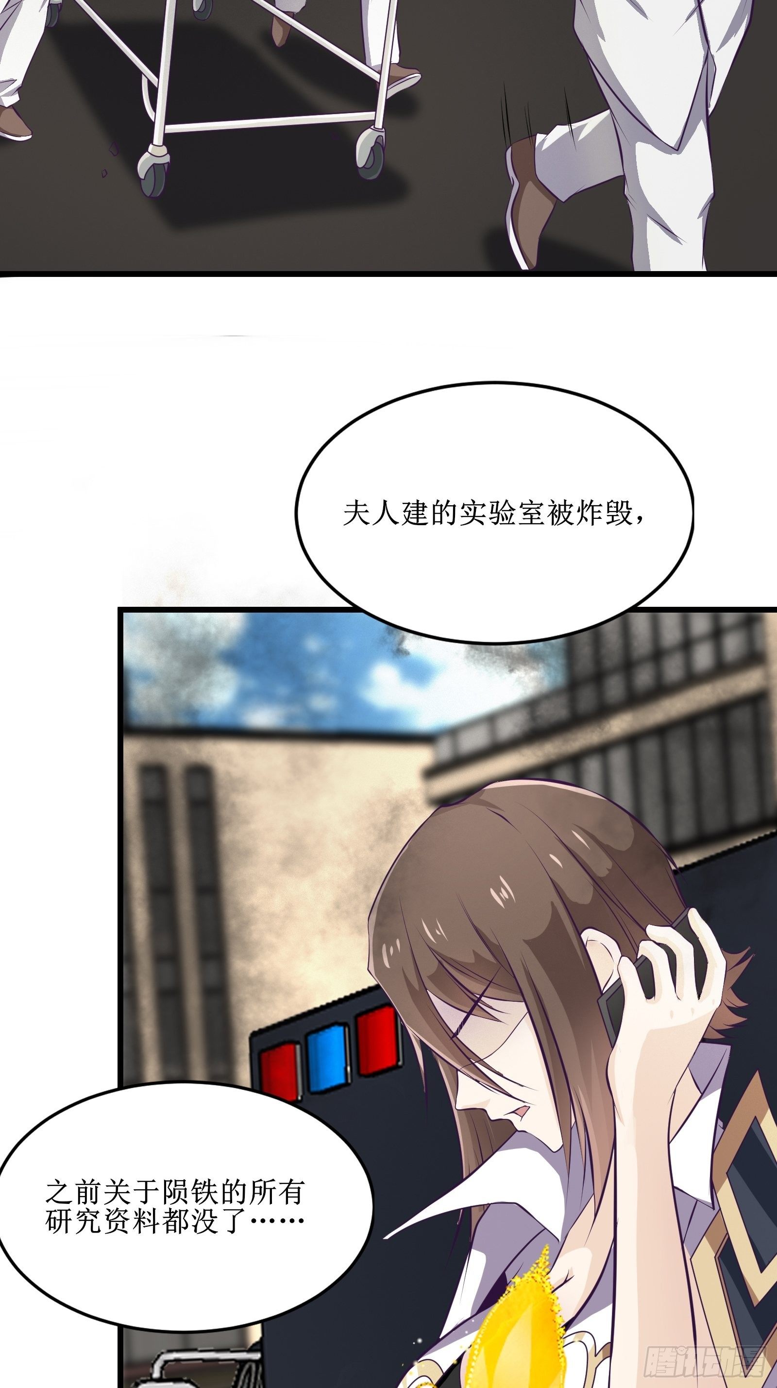第77话 我的使命-第78话