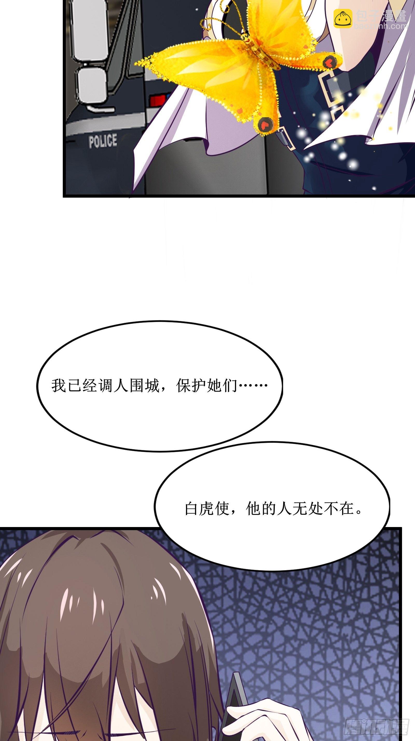 第77话 我的使命-第78话