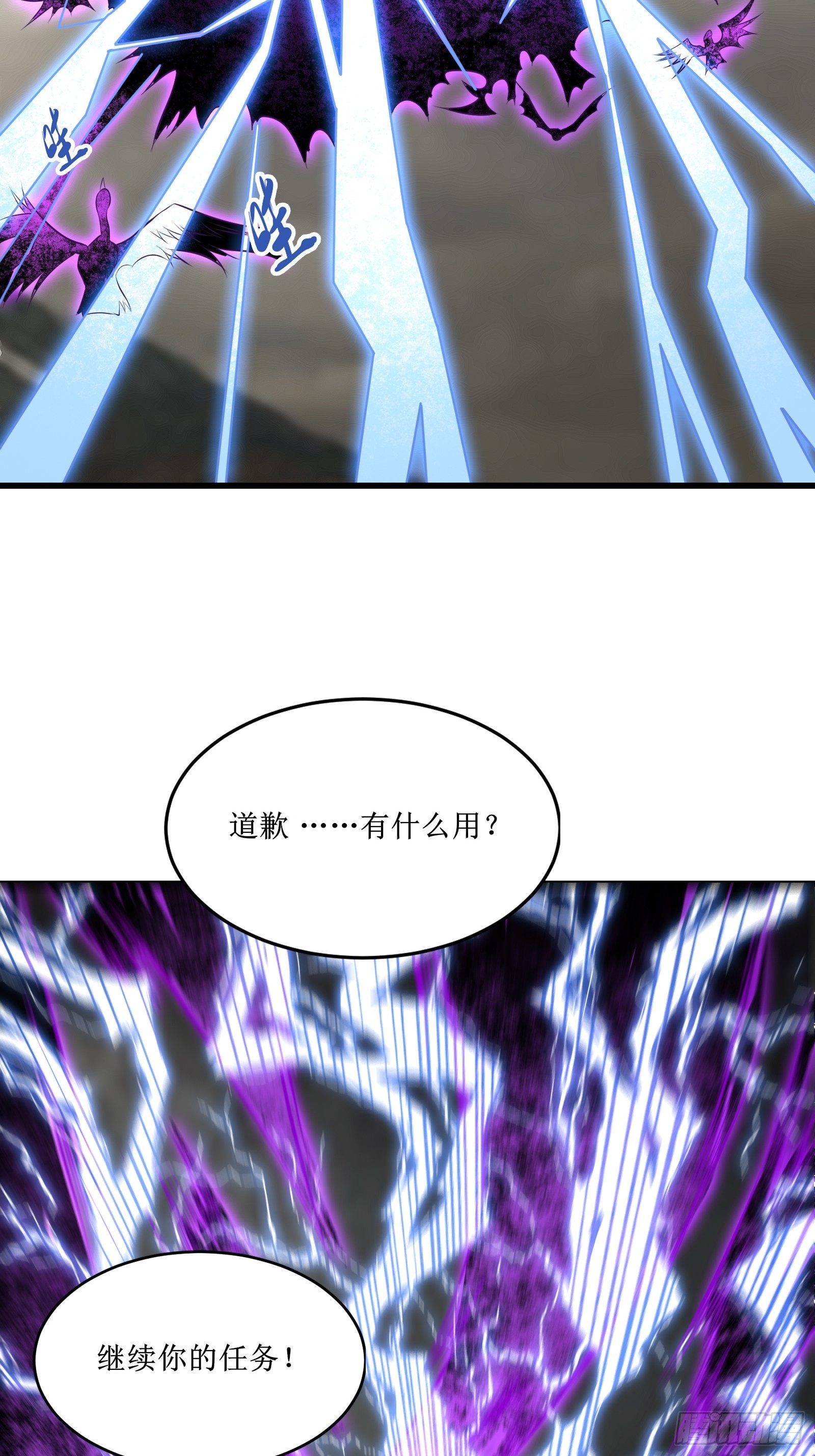 第77话 我的使命-第78话