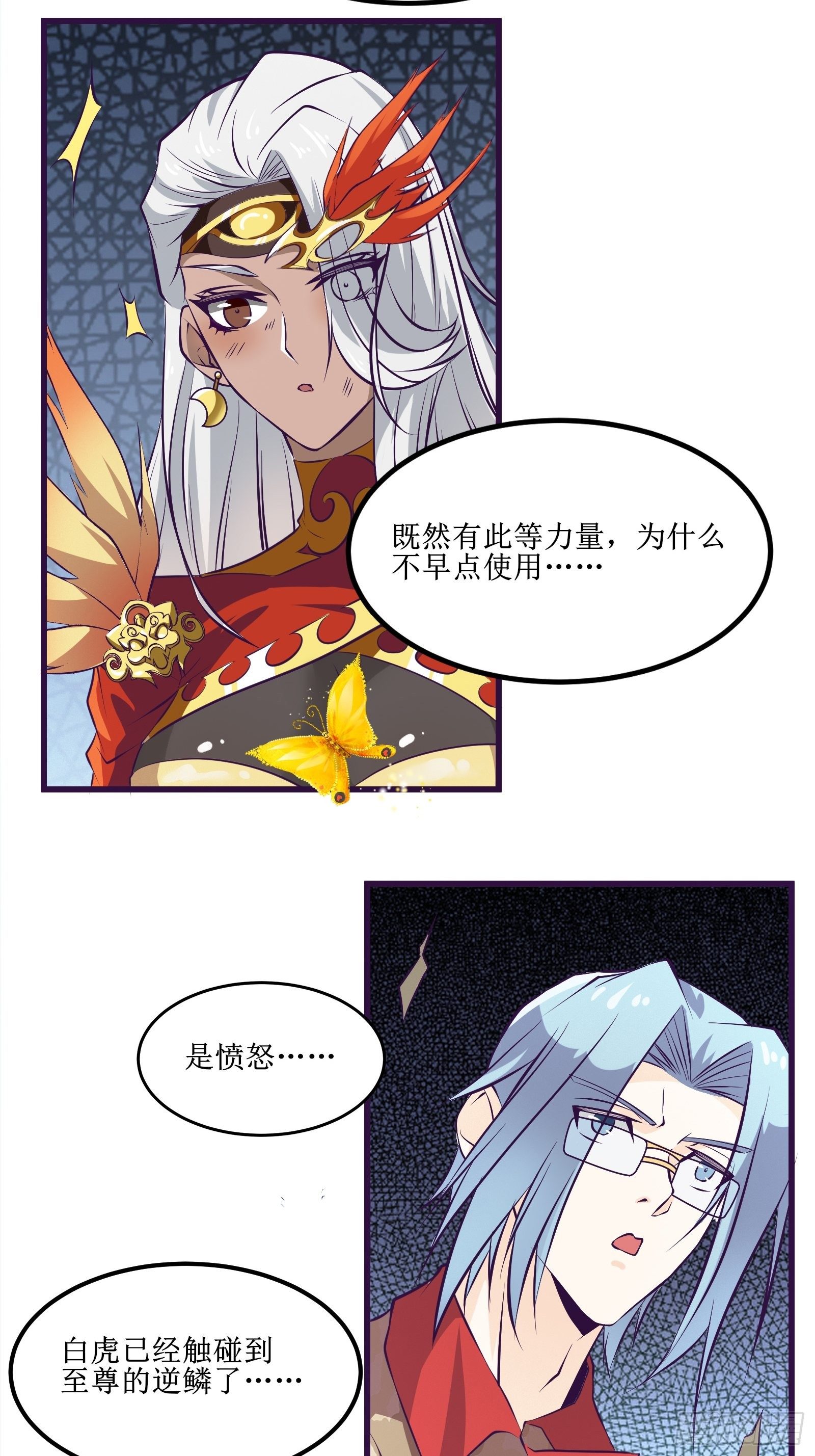 第77话 我的使命-第78话