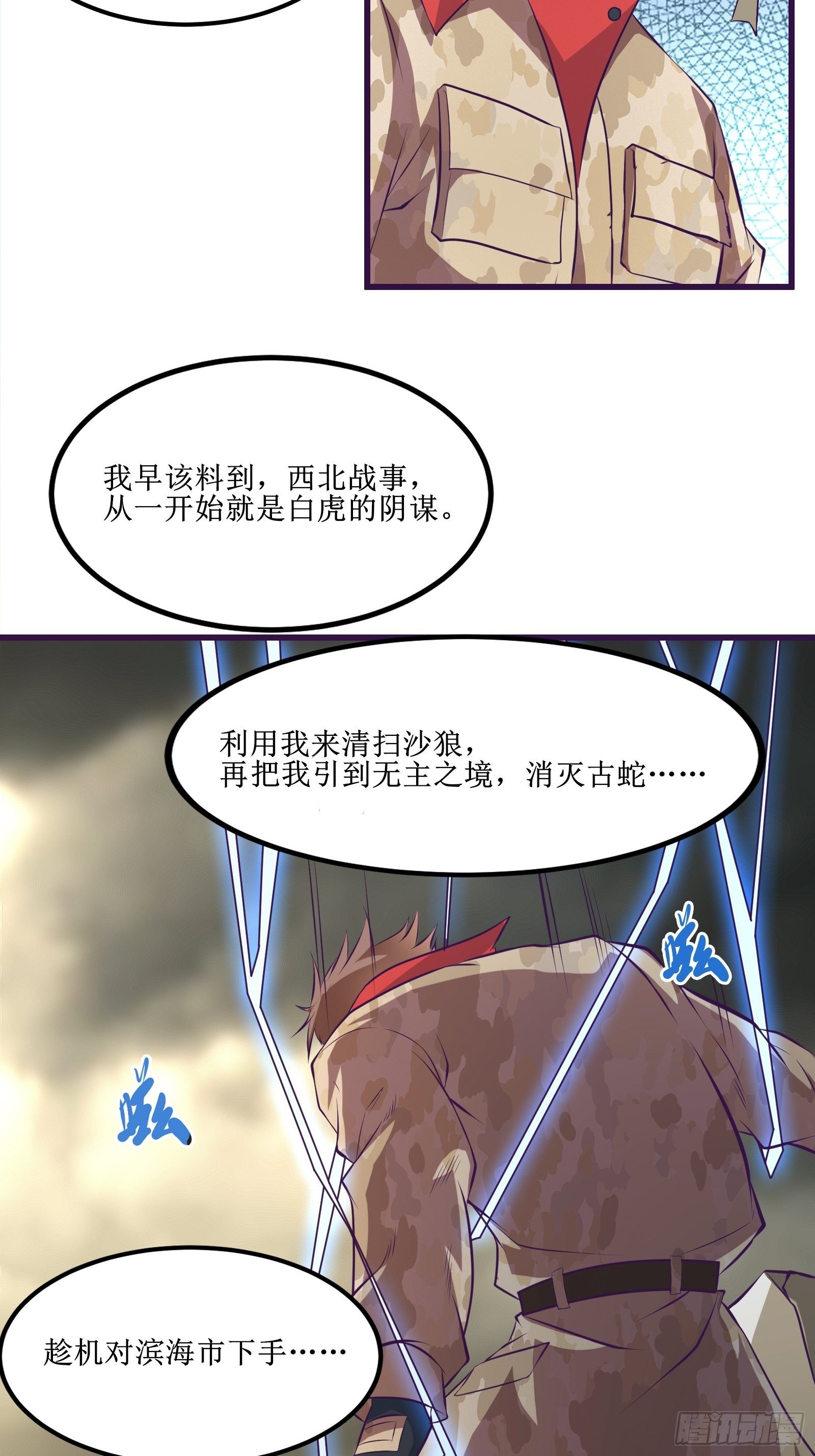 第77话 我的使命-第78话