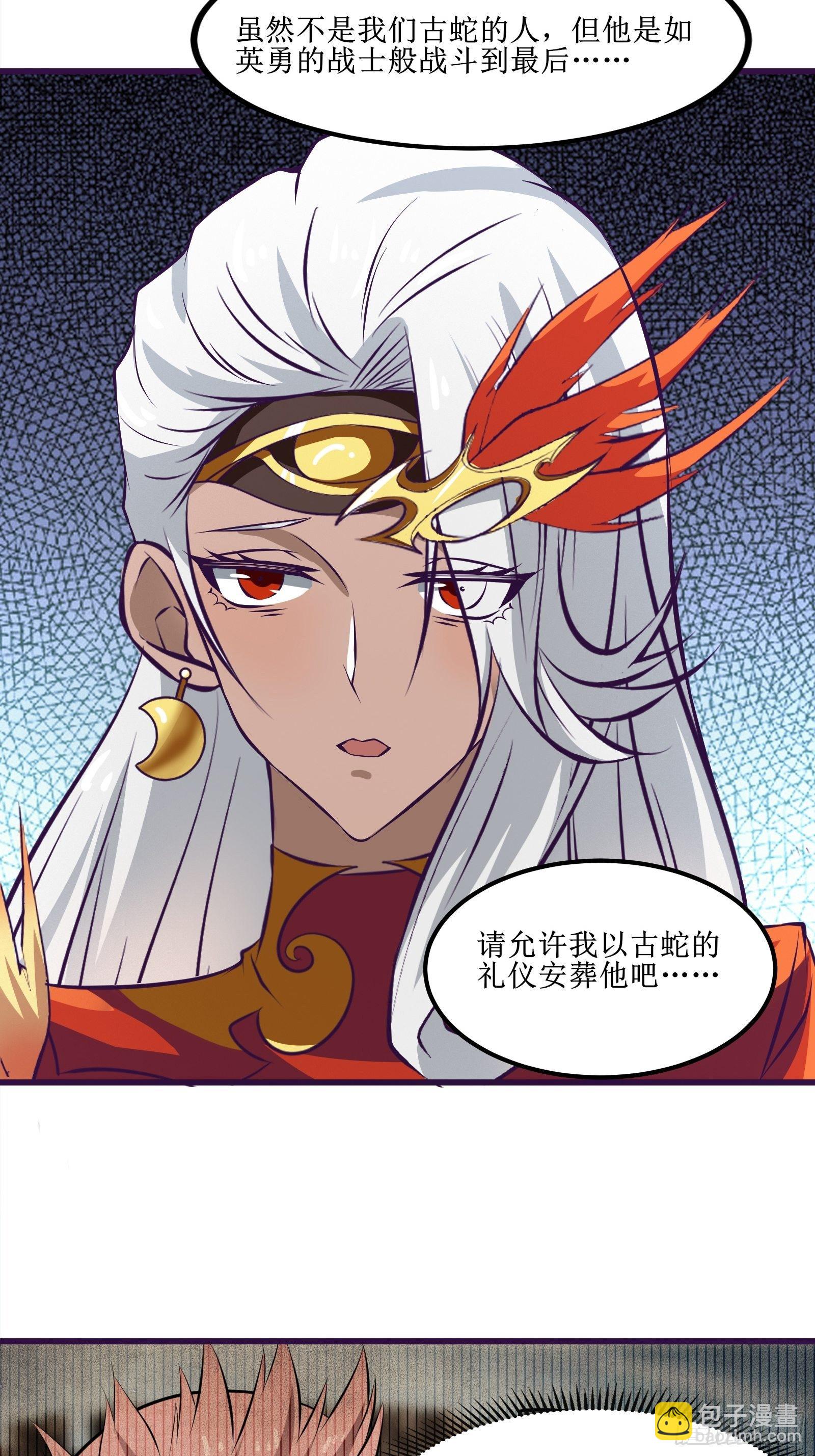 第77话 我的使命-第78话