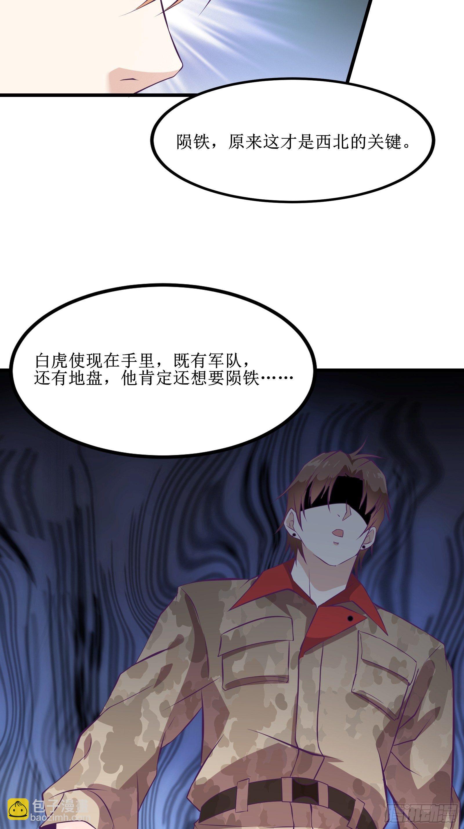 第77话 我的使命-第78话