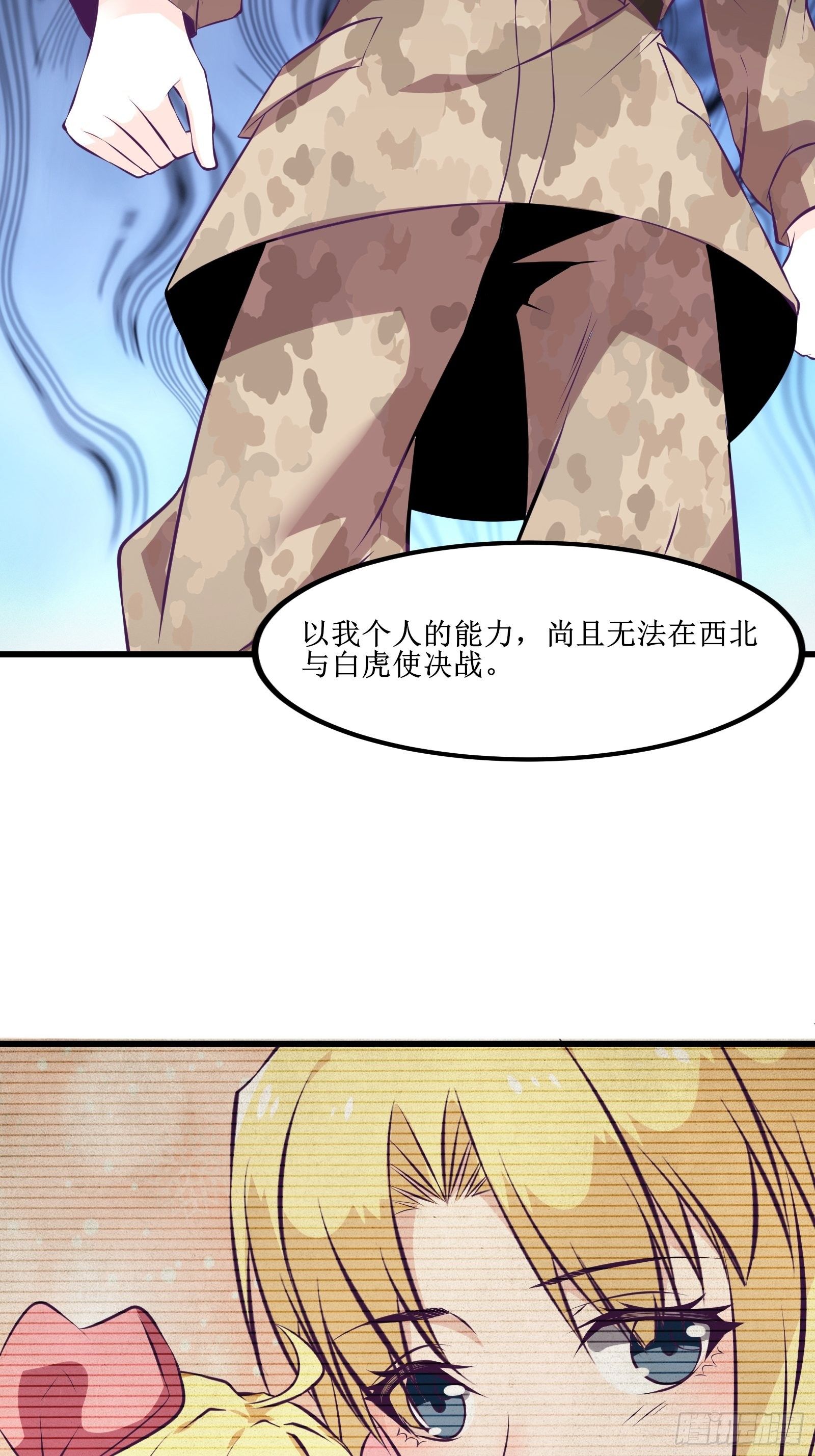 第77话 我的使命-第78话