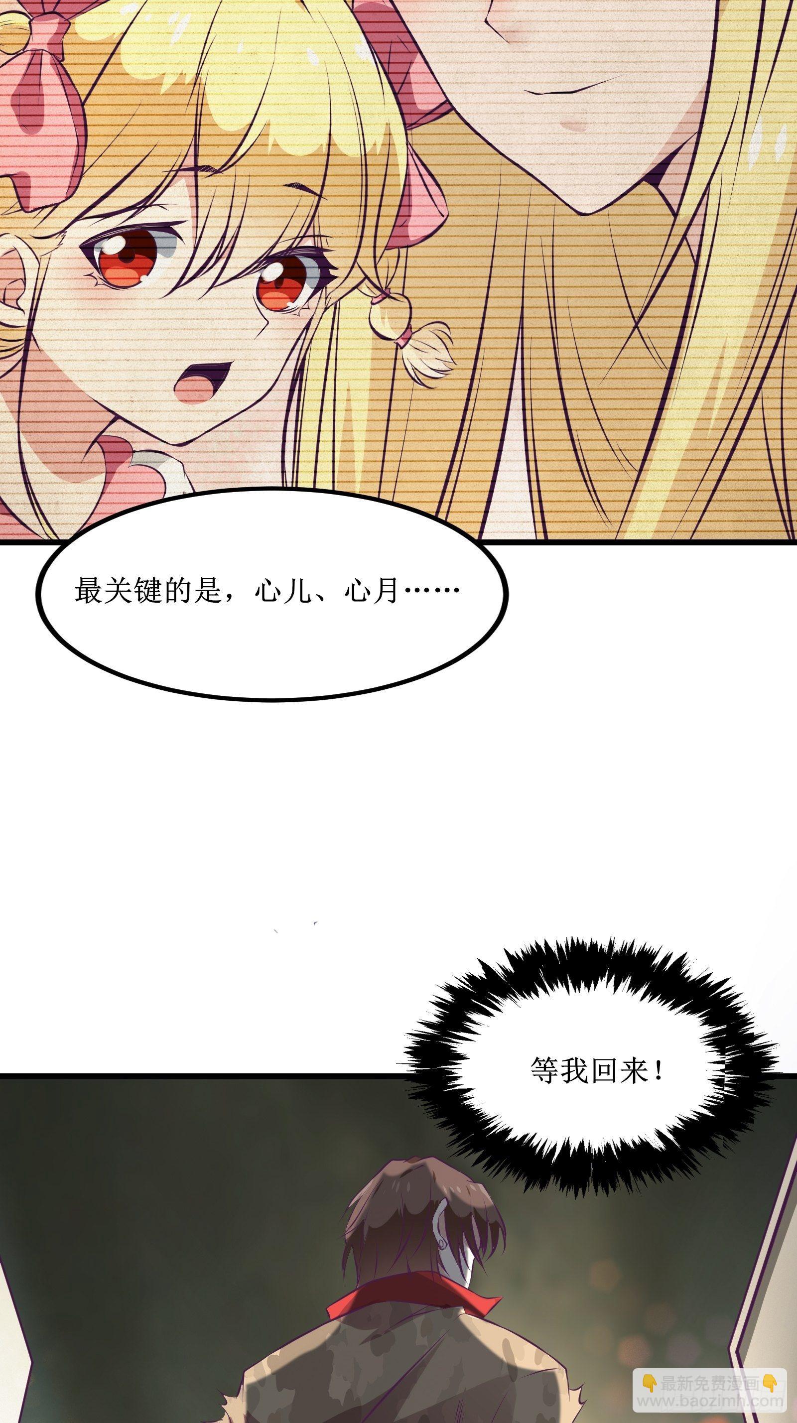 第77话 我的使命-第78话