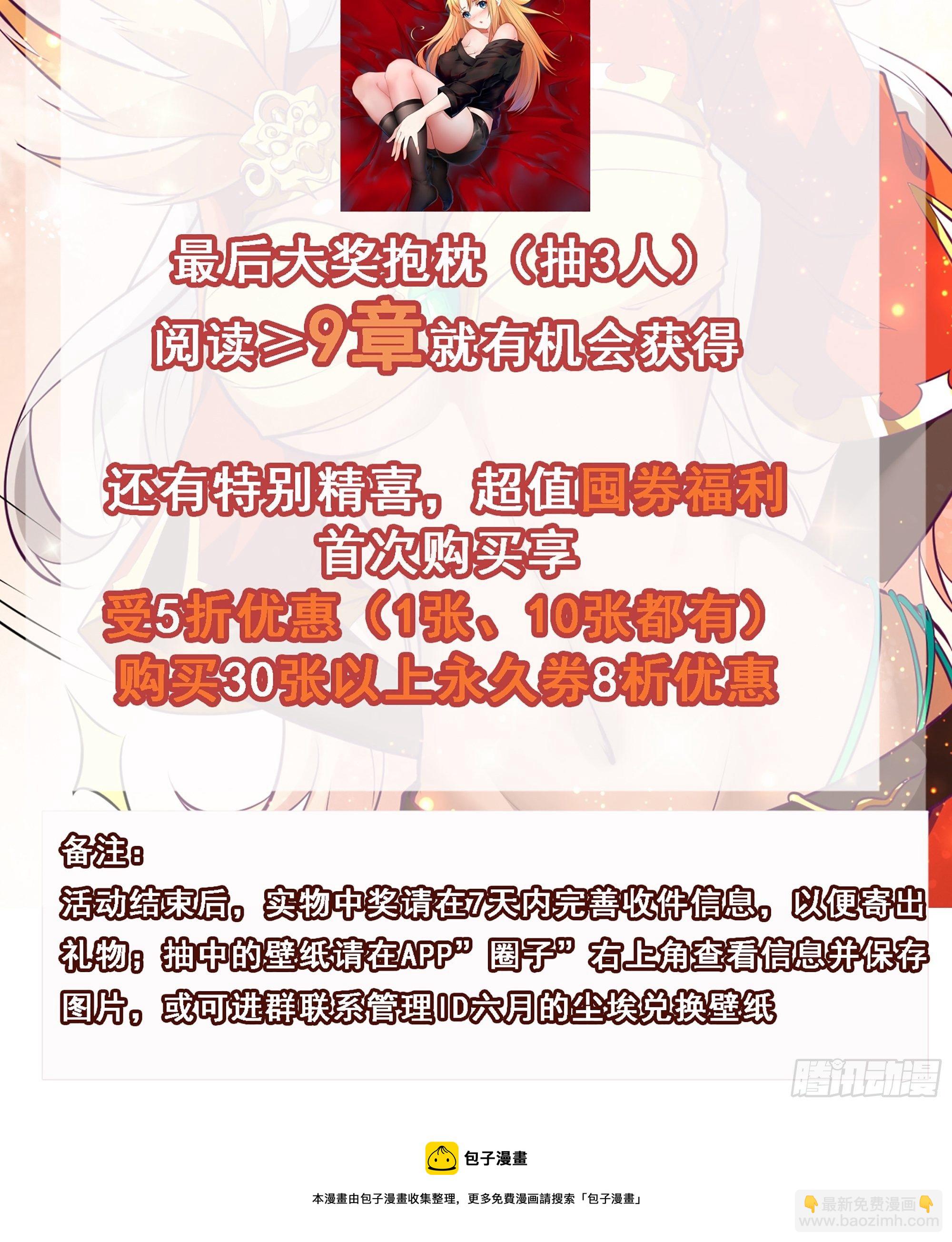 第77话 我的使命-第78话