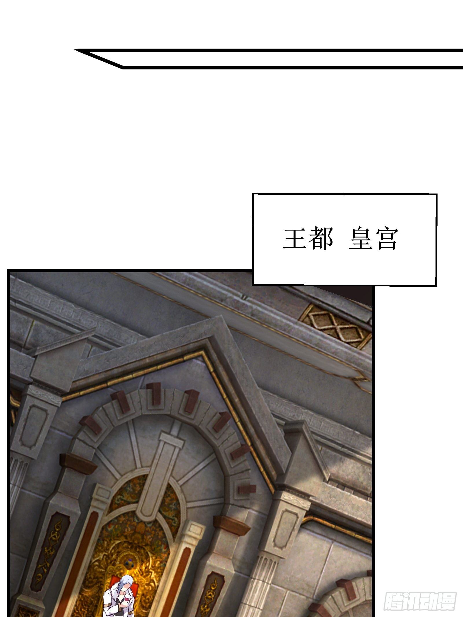 第79话 亲临皇城-第80话