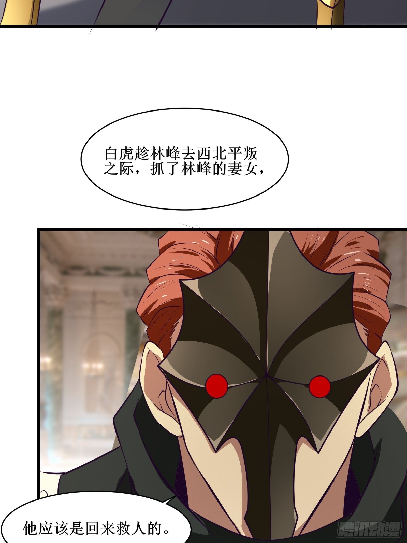 第79话 亲临皇城-第80话