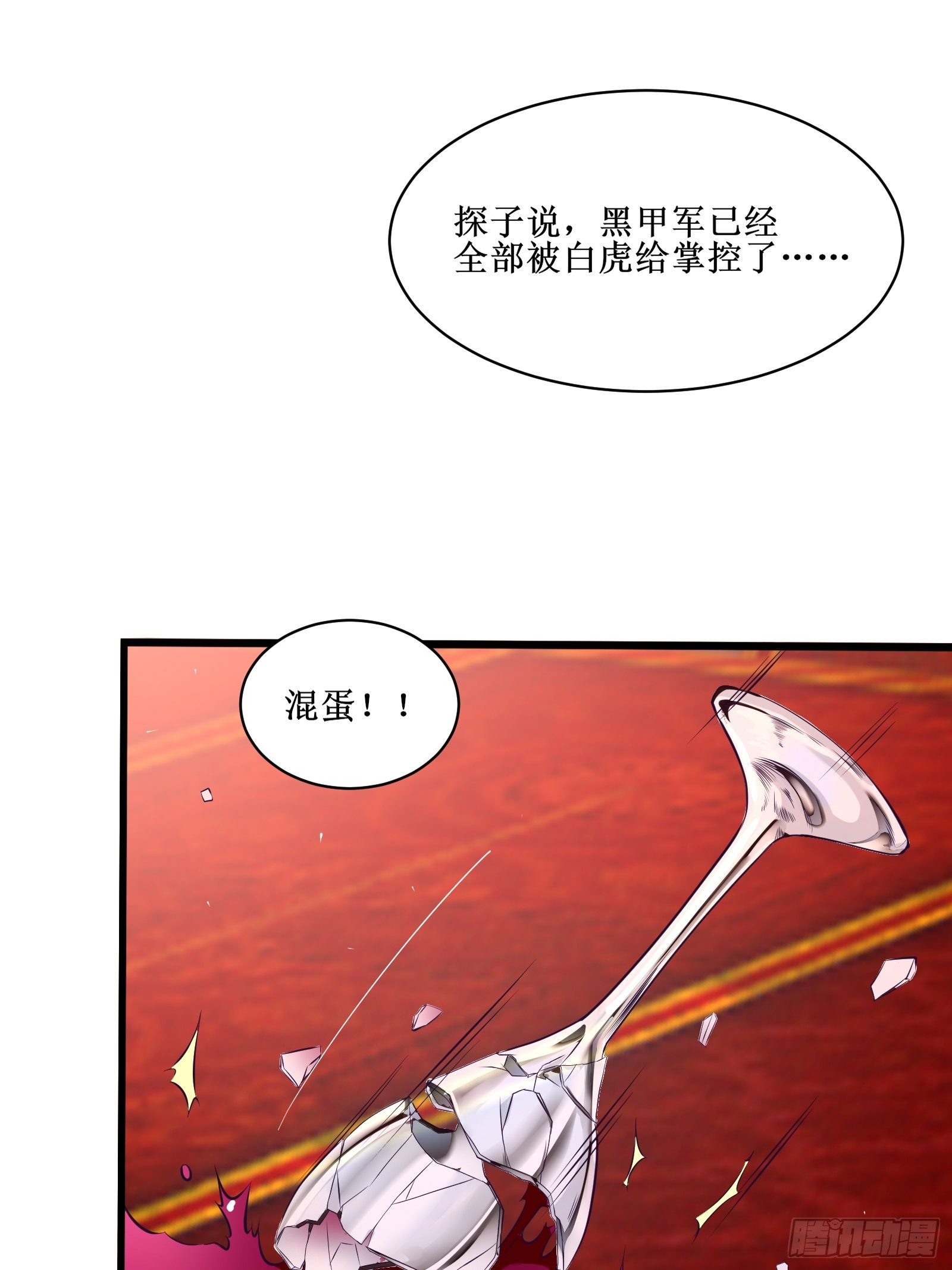 第79话 亲临皇城-第80话