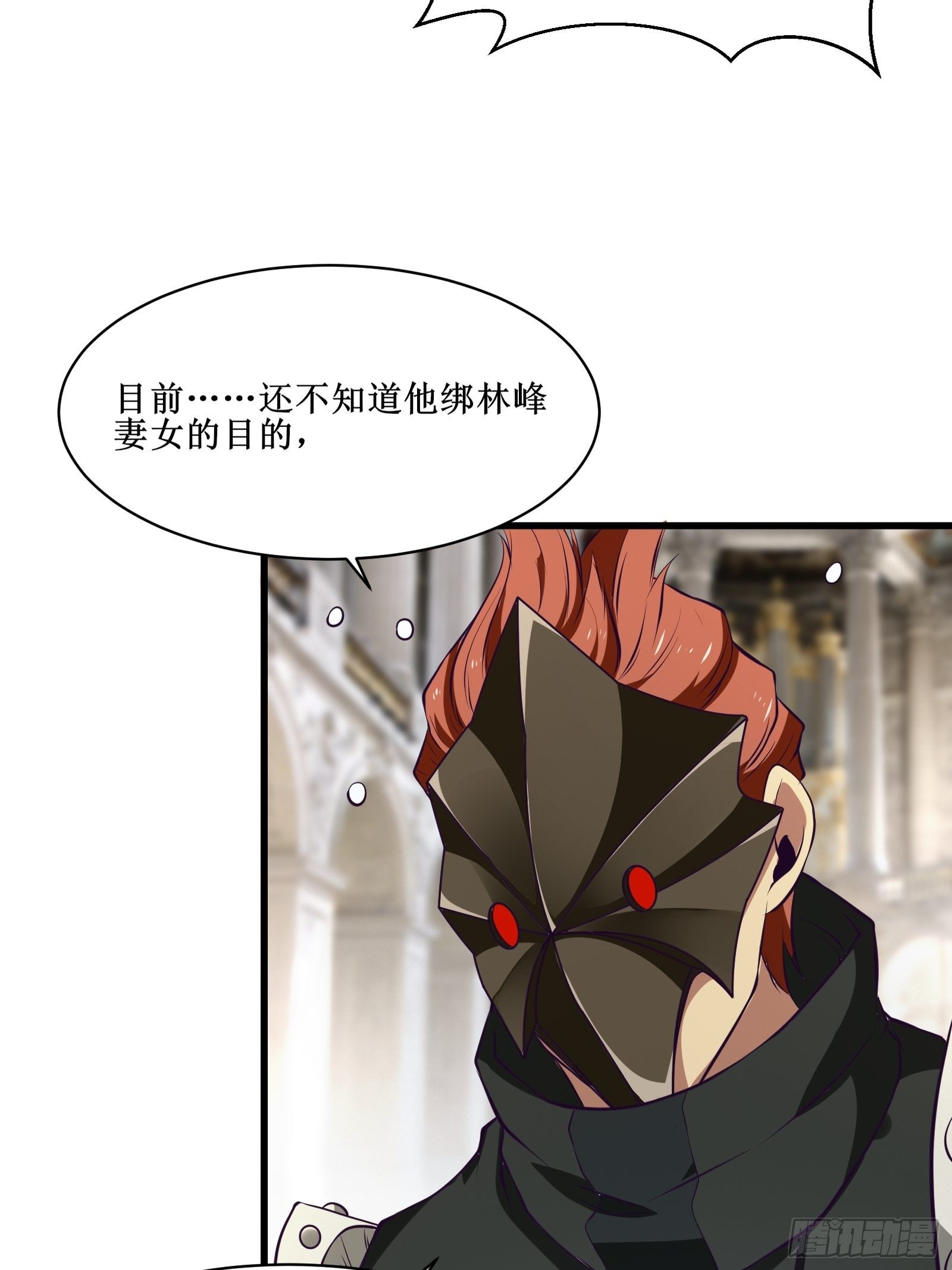 第79话 亲临皇城-第80话