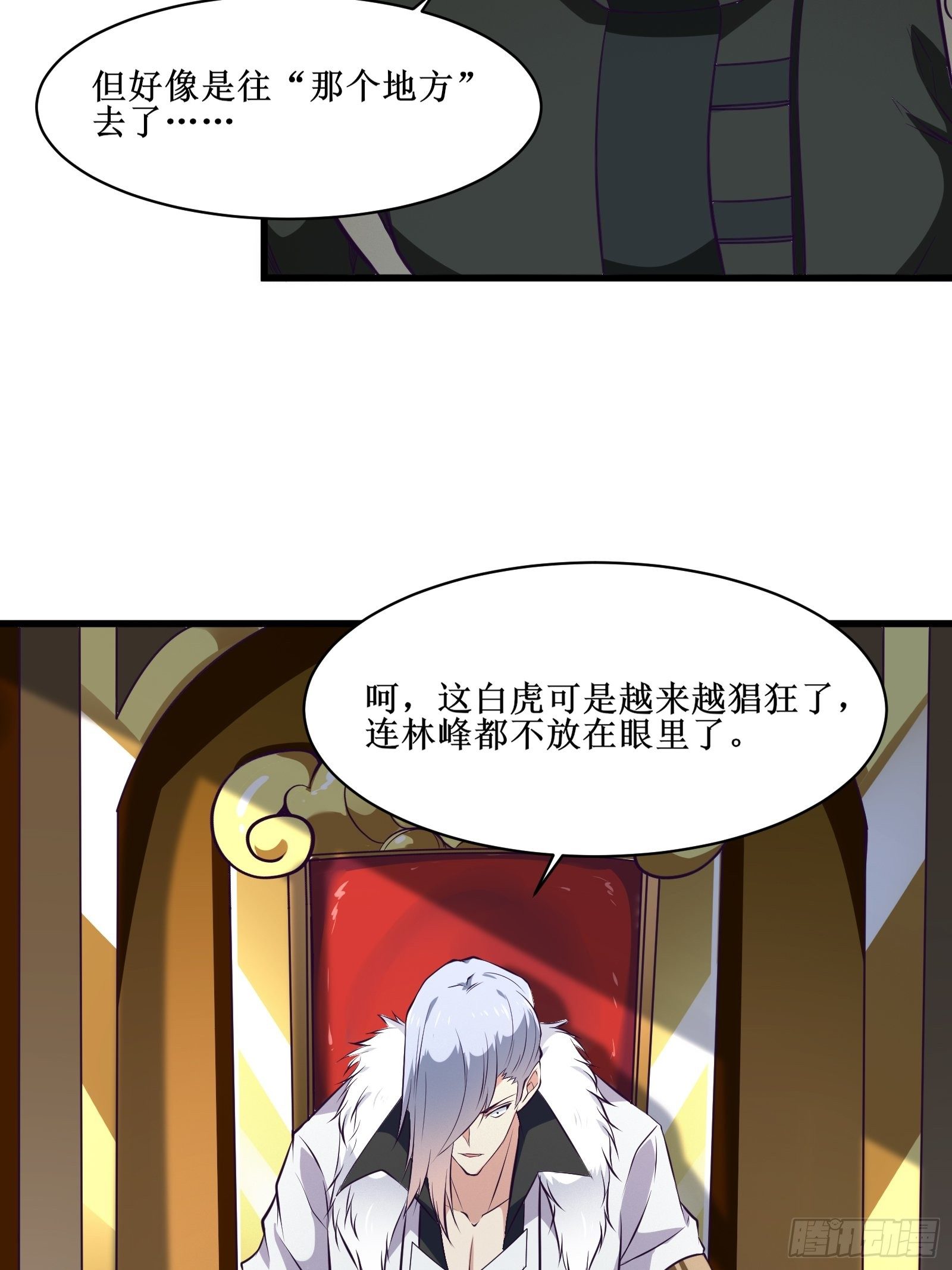 第79话 亲临皇城-第80话
