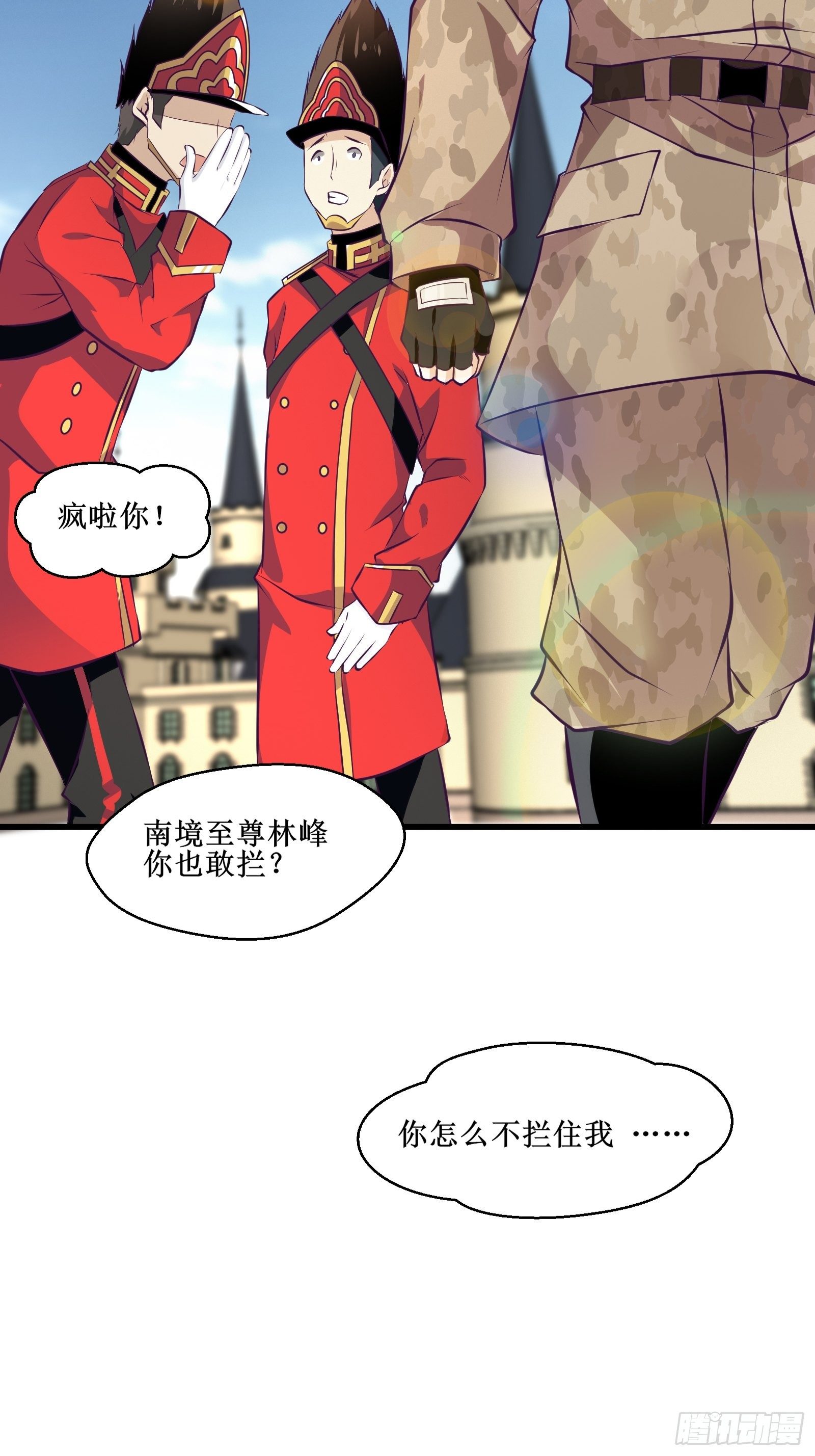 第79话 亲临皇城-第80话