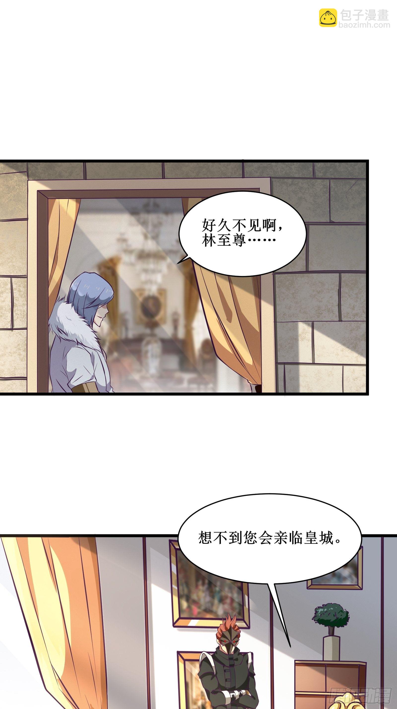 第79话 亲临皇城-第80话