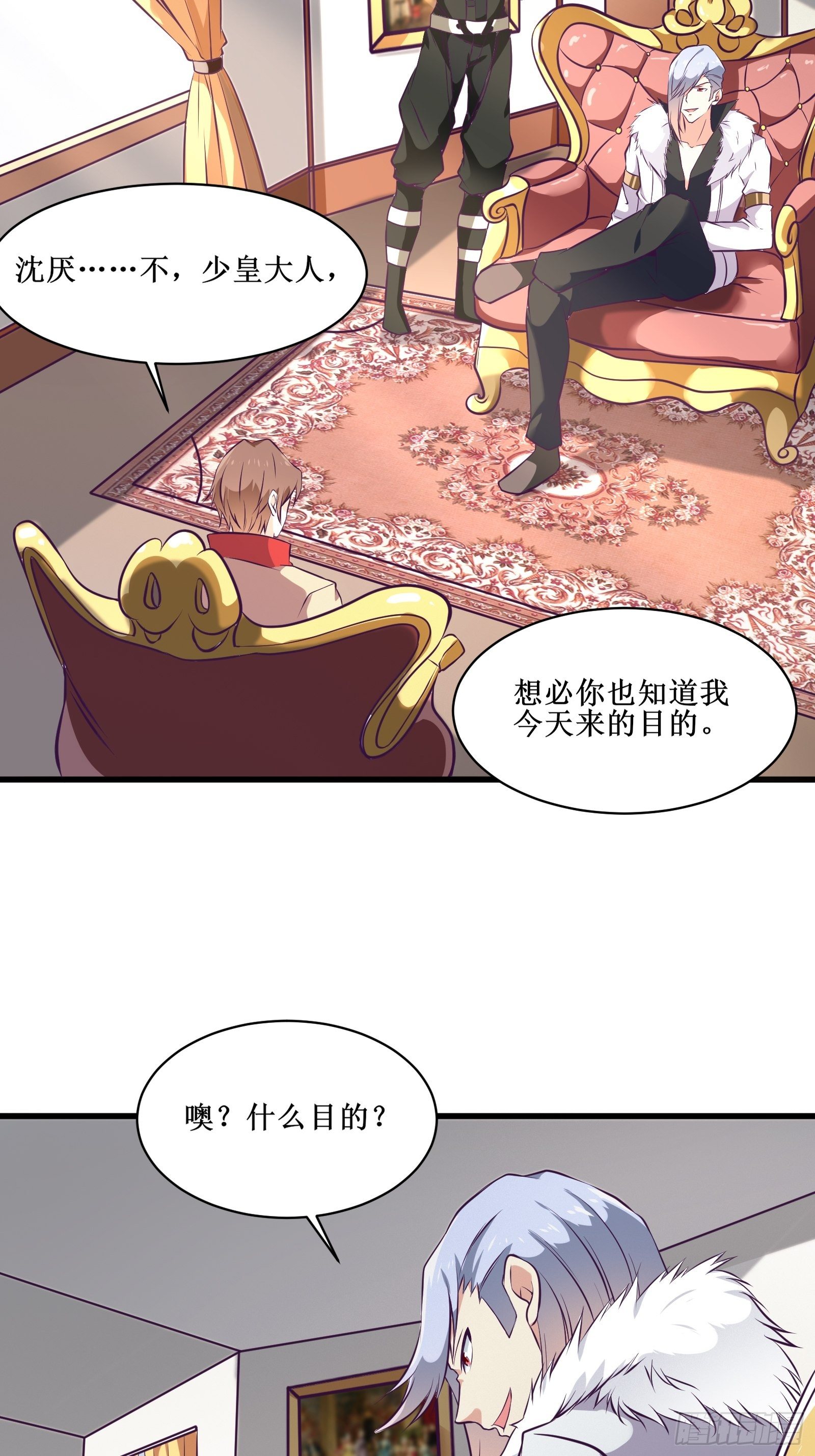 第79话 亲临皇城-第80话