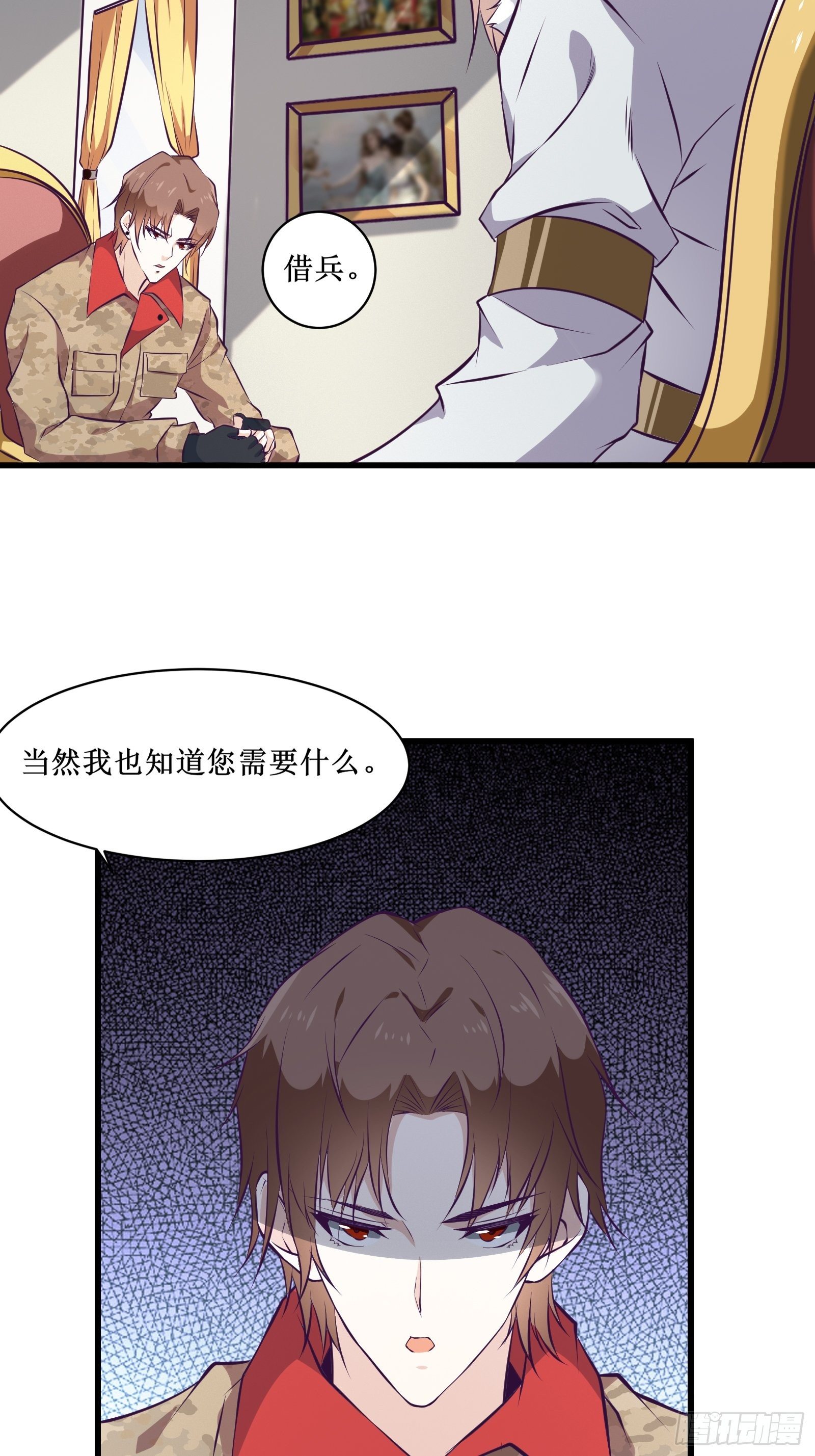 第79话 亲临皇城-第80话