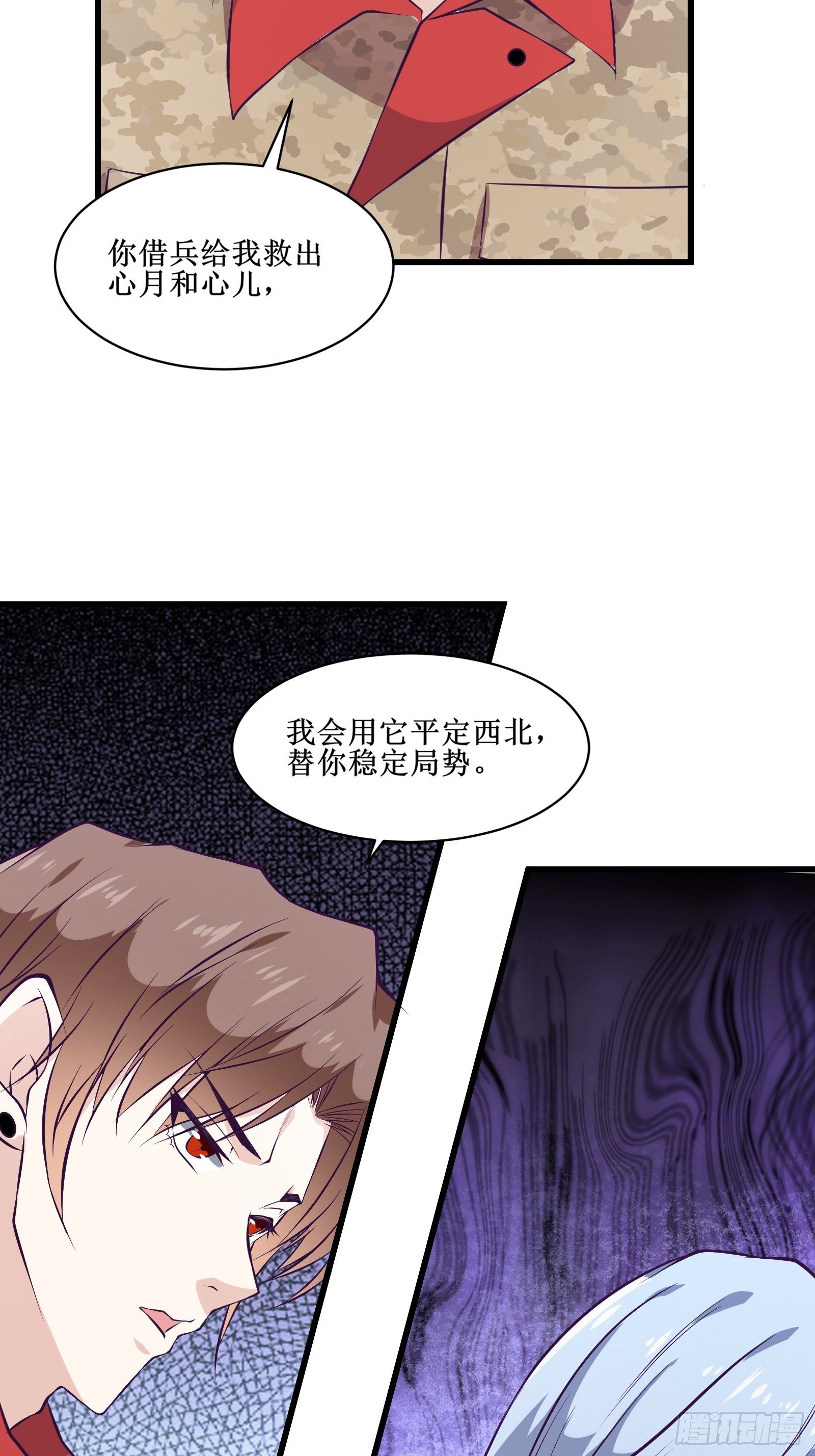 第79话 亲临皇城-第80话