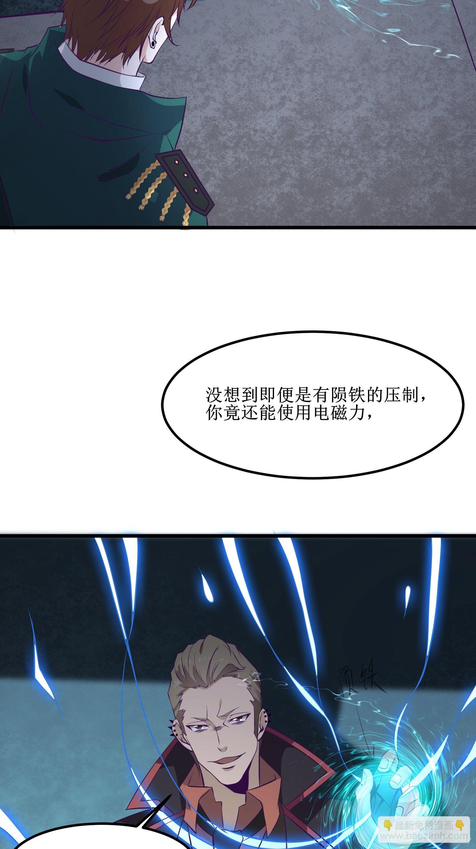 第81话 一起战斗-第82话