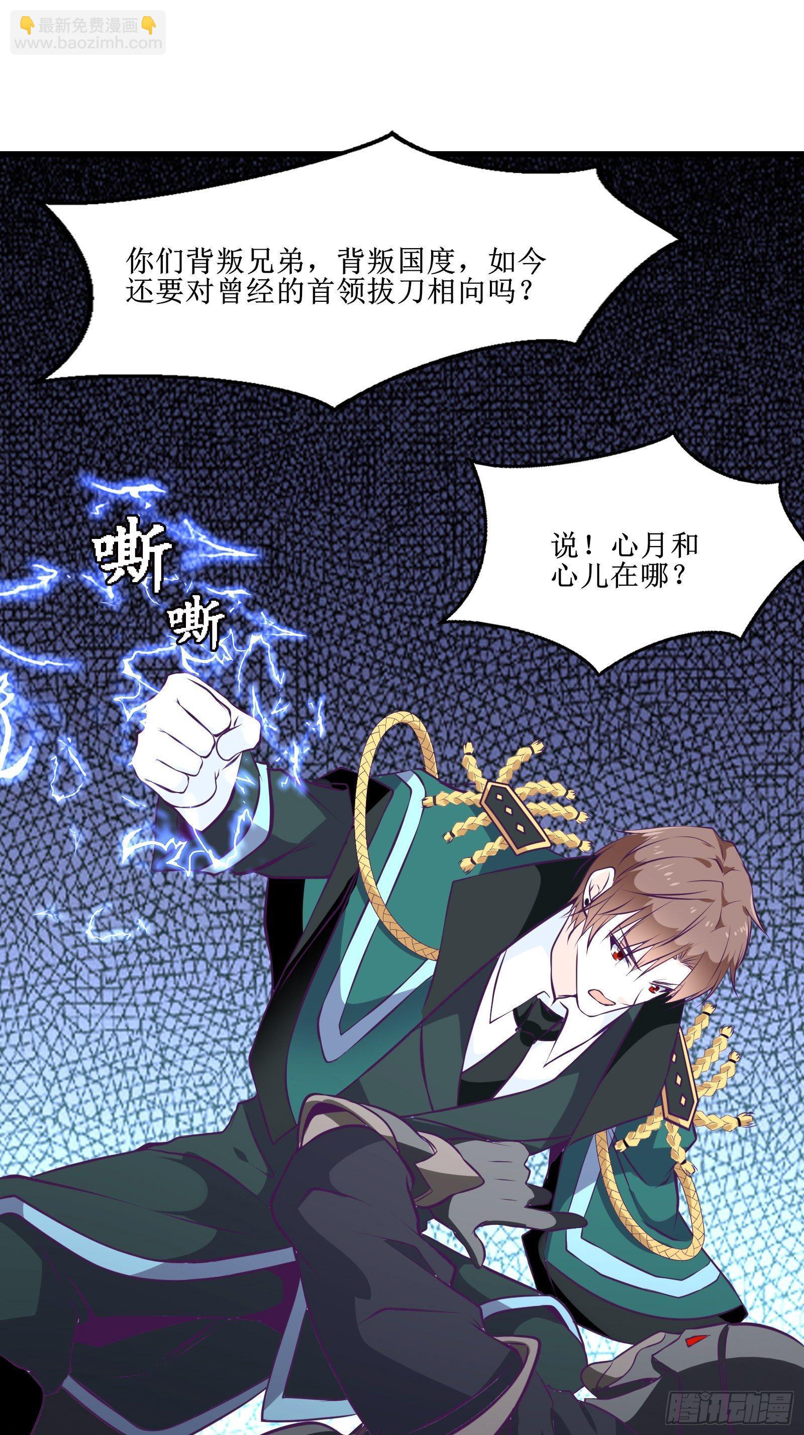 第81话 一起战斗-第82话