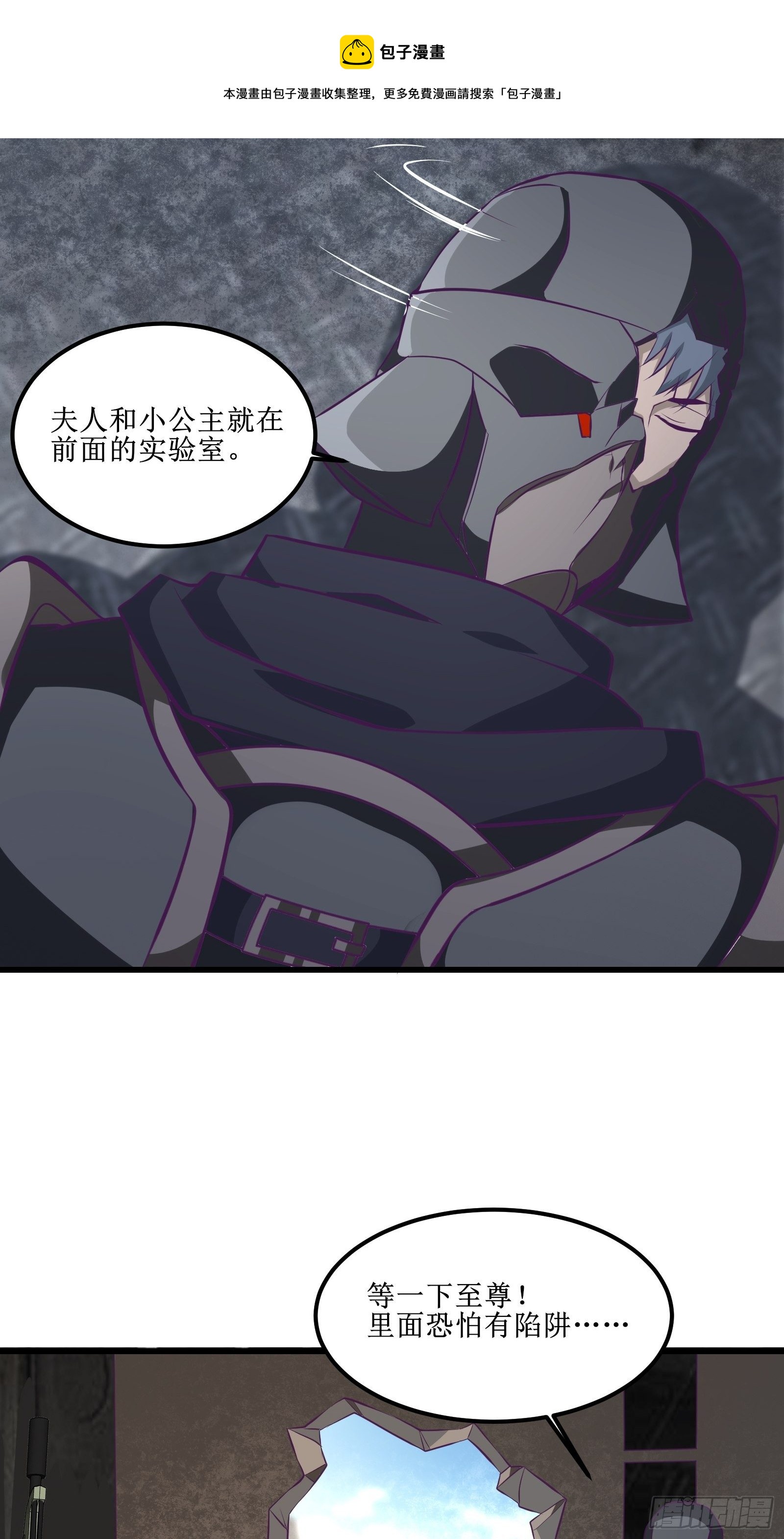 第81话 一起战斗-第82话