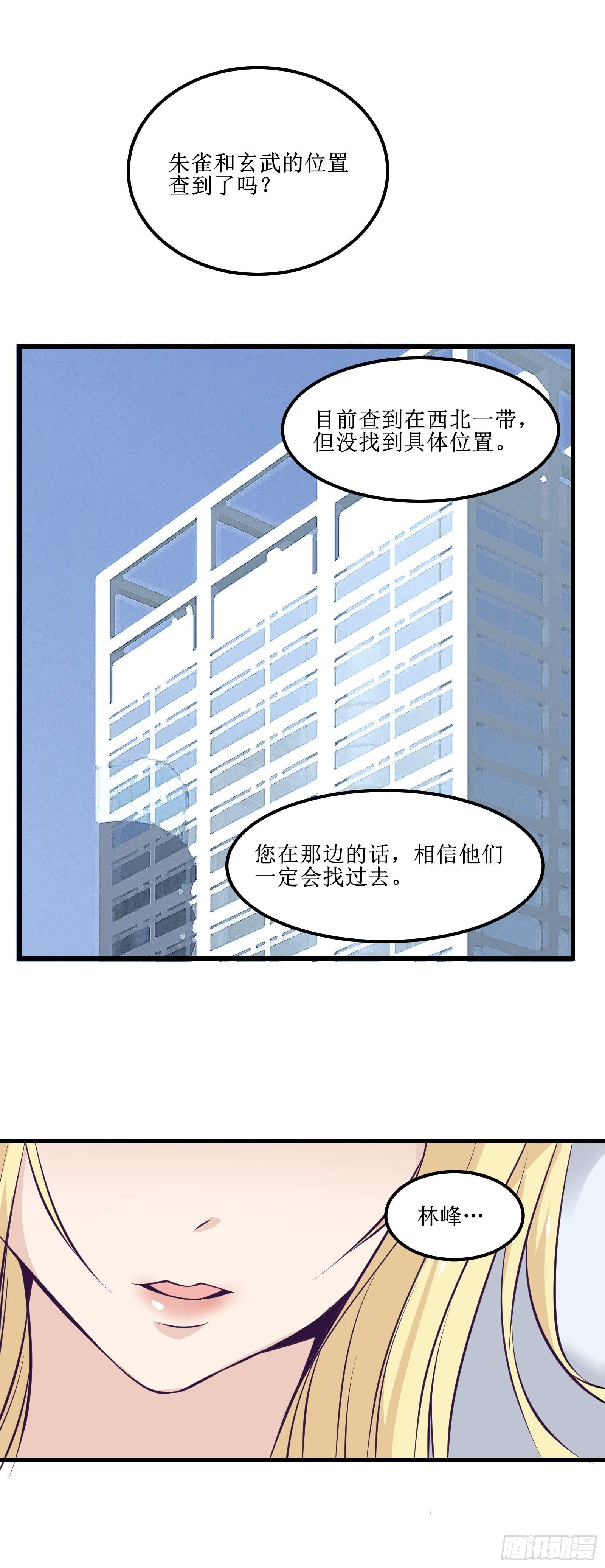 第82话 我让你老实点-第84话