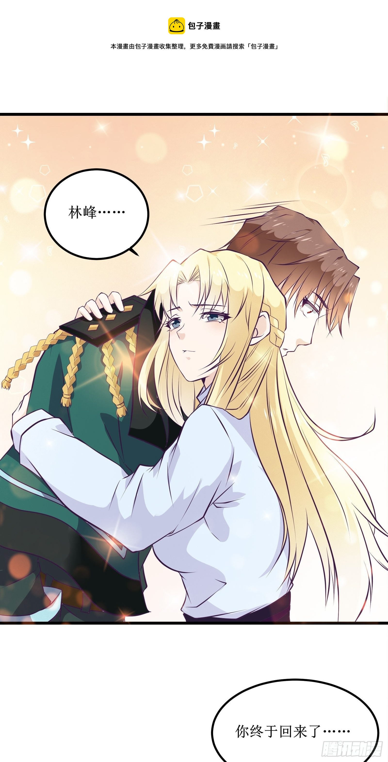 第82话 我让你老实点-第84话