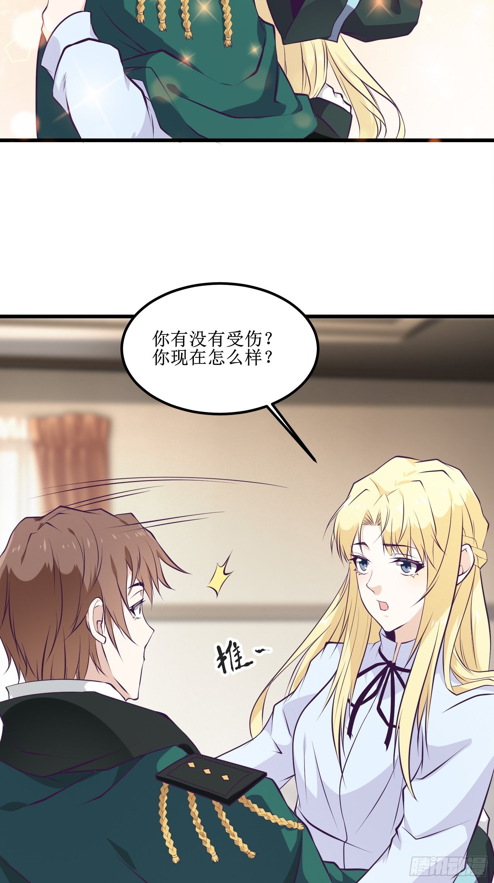 第82话 我让你老实点-第84话