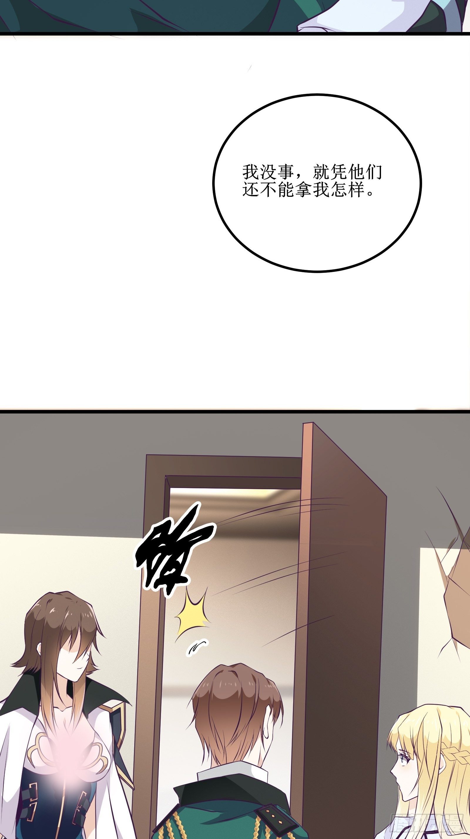 第82话 我让你老实点-第84话