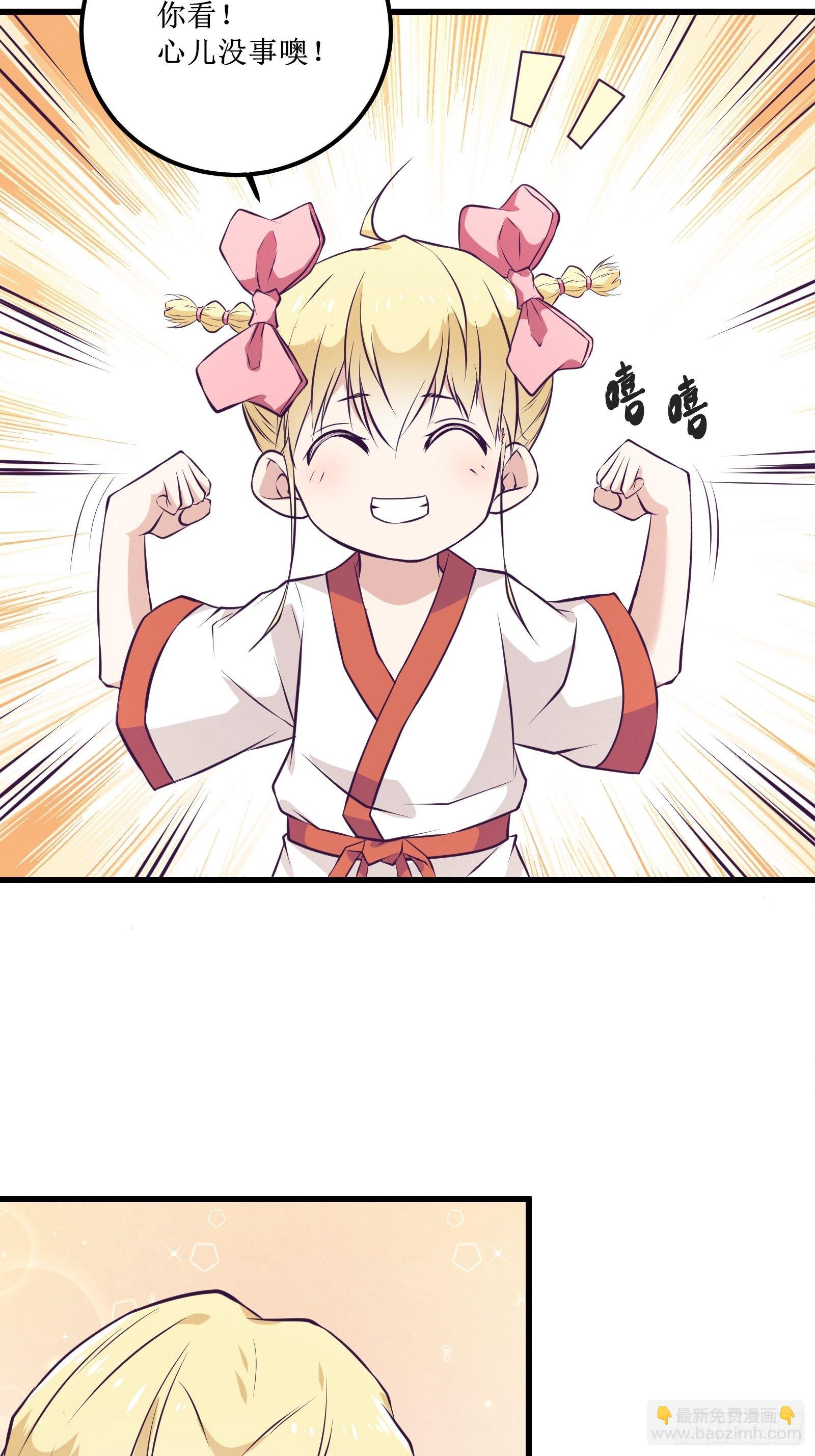 第82话 我让你老实点-第84话