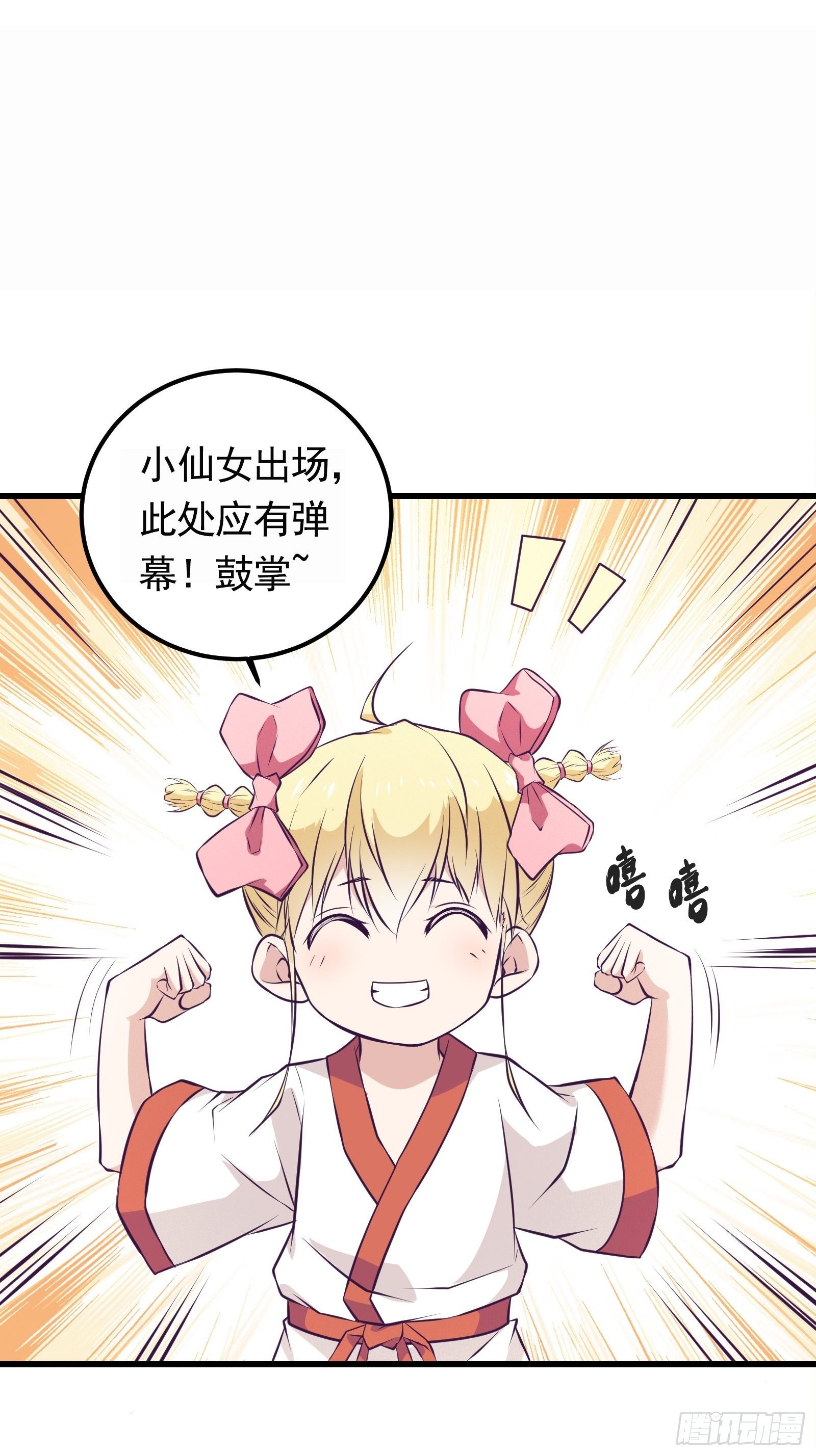 第82话 我让你老实点-第84话