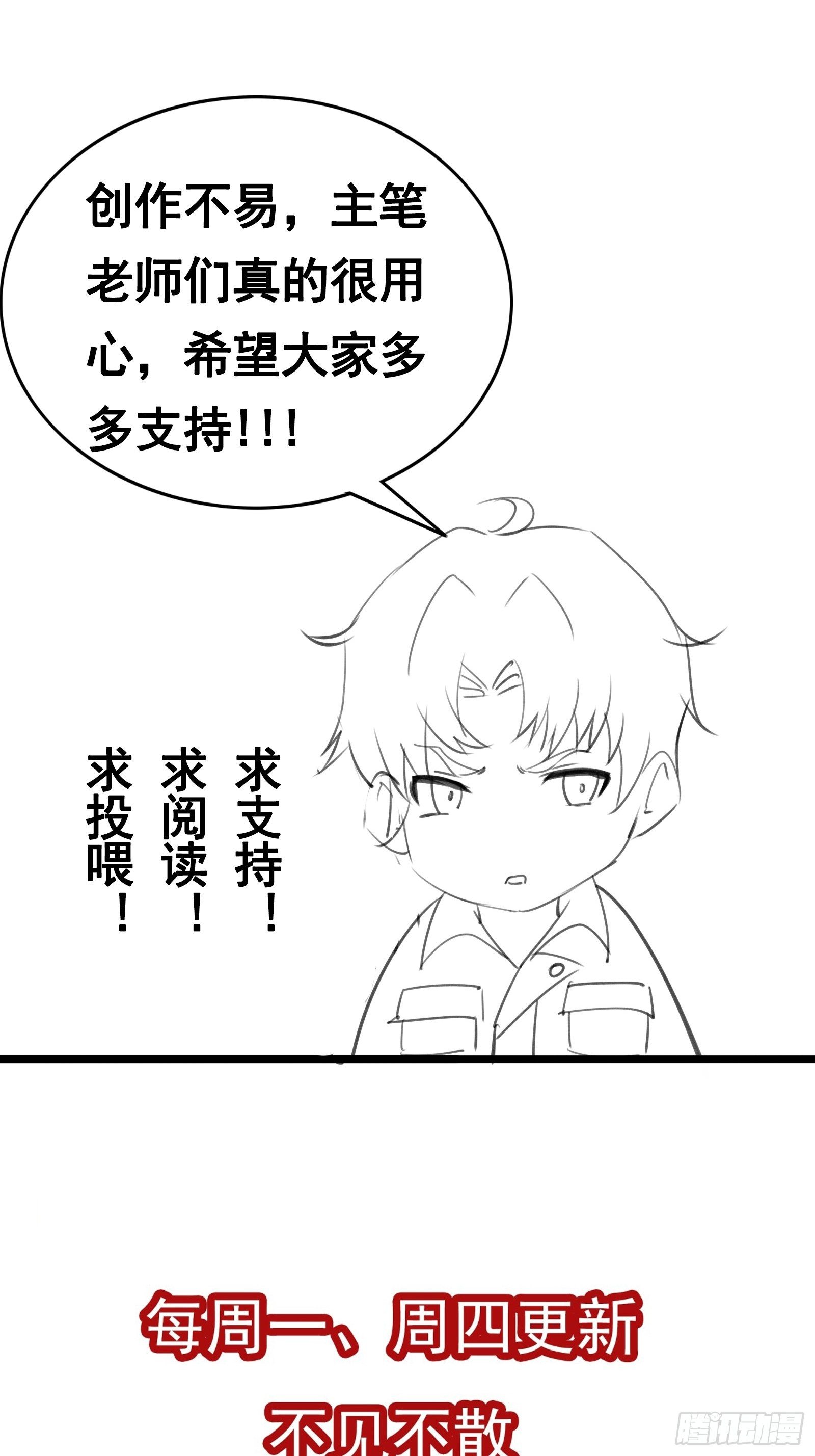 第82话 我让你老实点-第84话