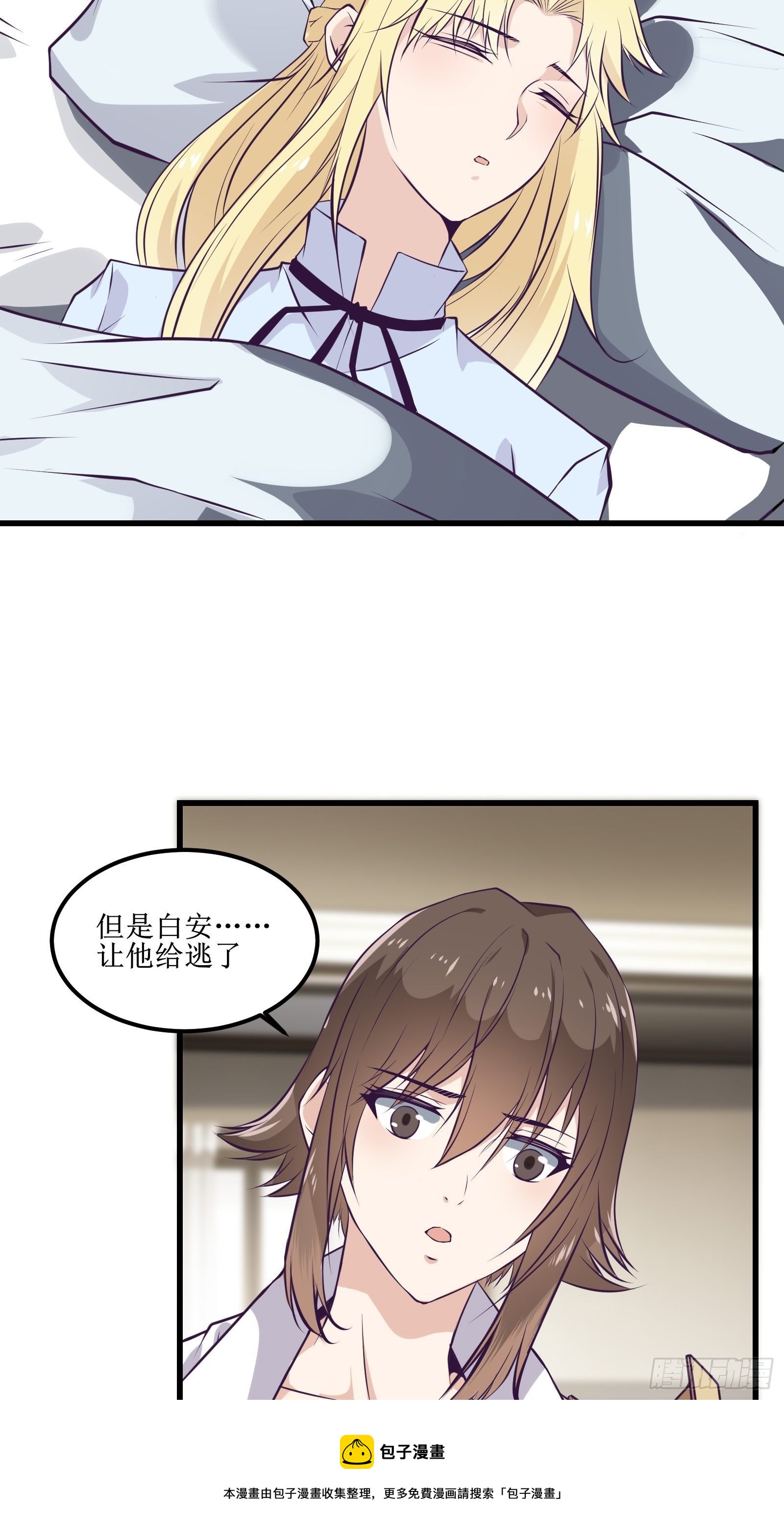 第82话 我让你老实点-第84话
