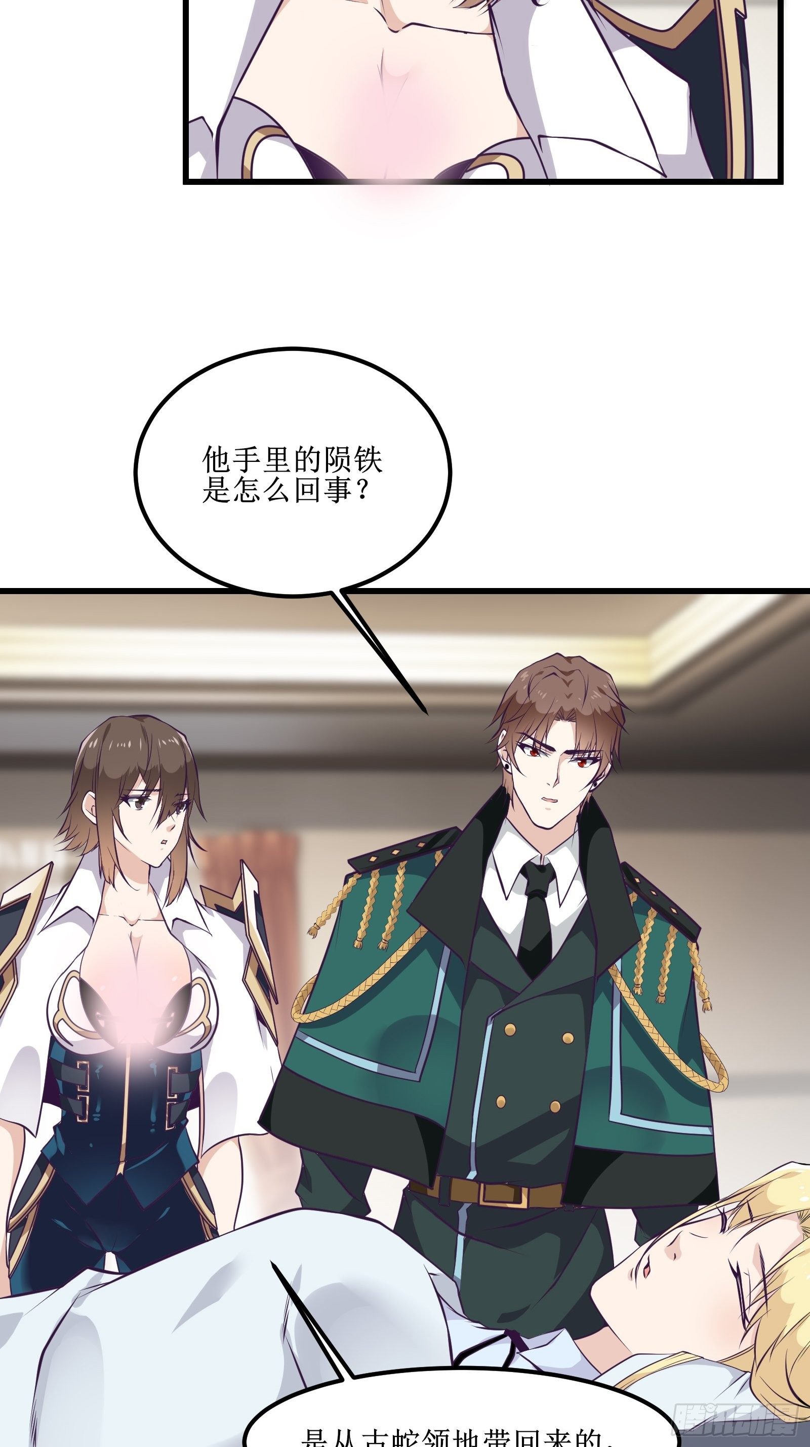 第82话 我让你老实点-第84话