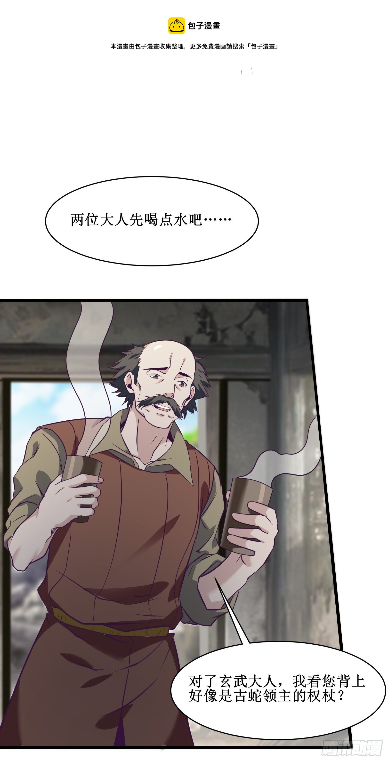 第84话 拯救赤漓-第86话