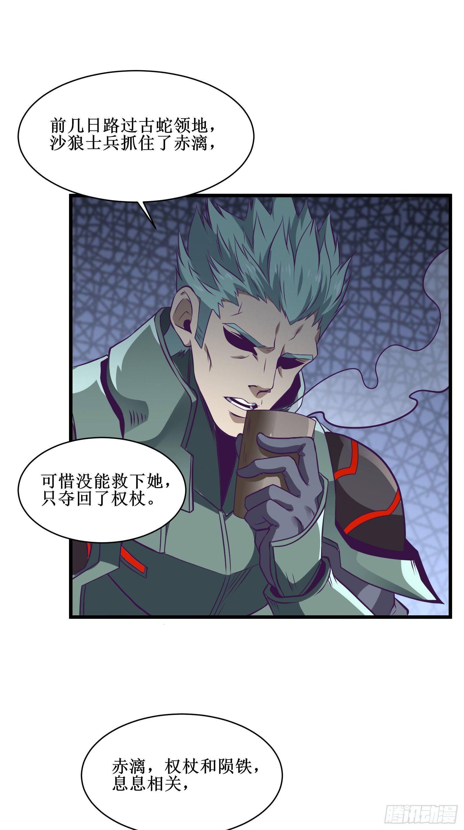 第84话 拯救赤漓-第86话