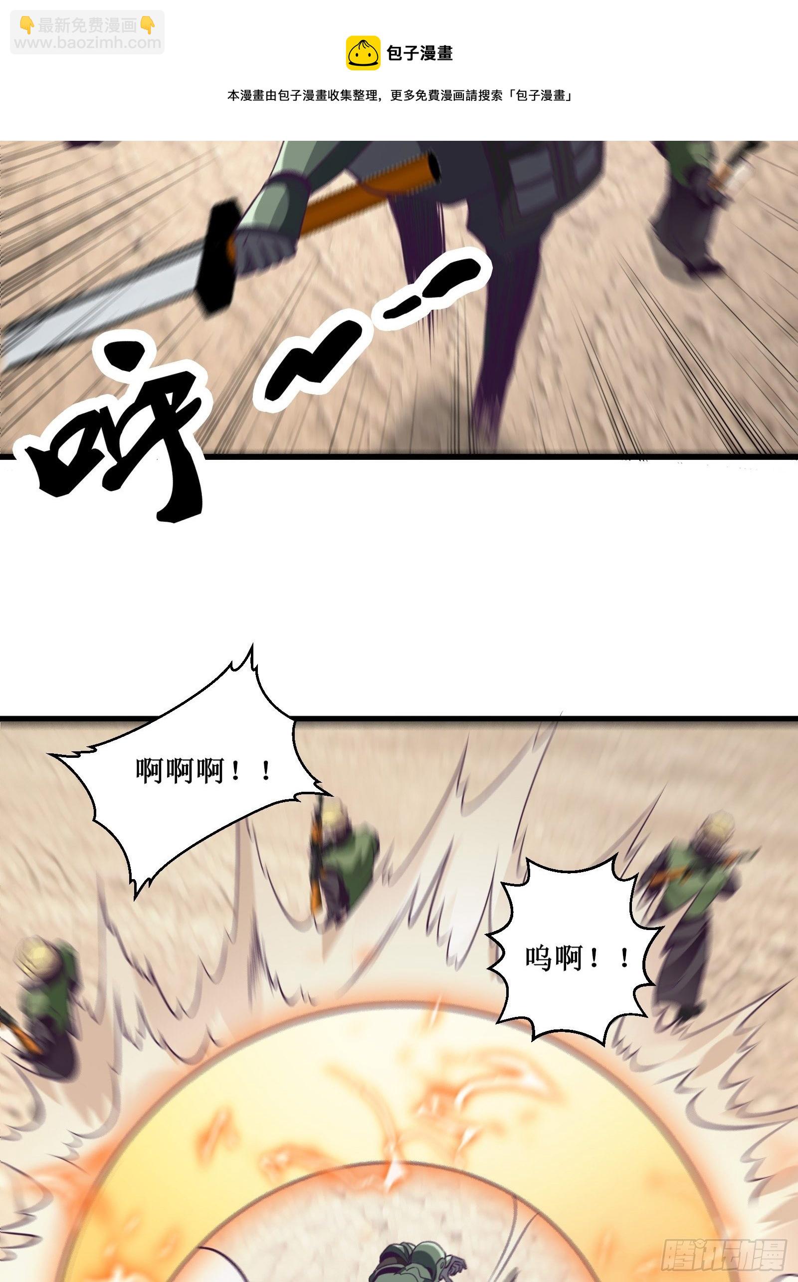 第84话 拯救赤漓-第86话