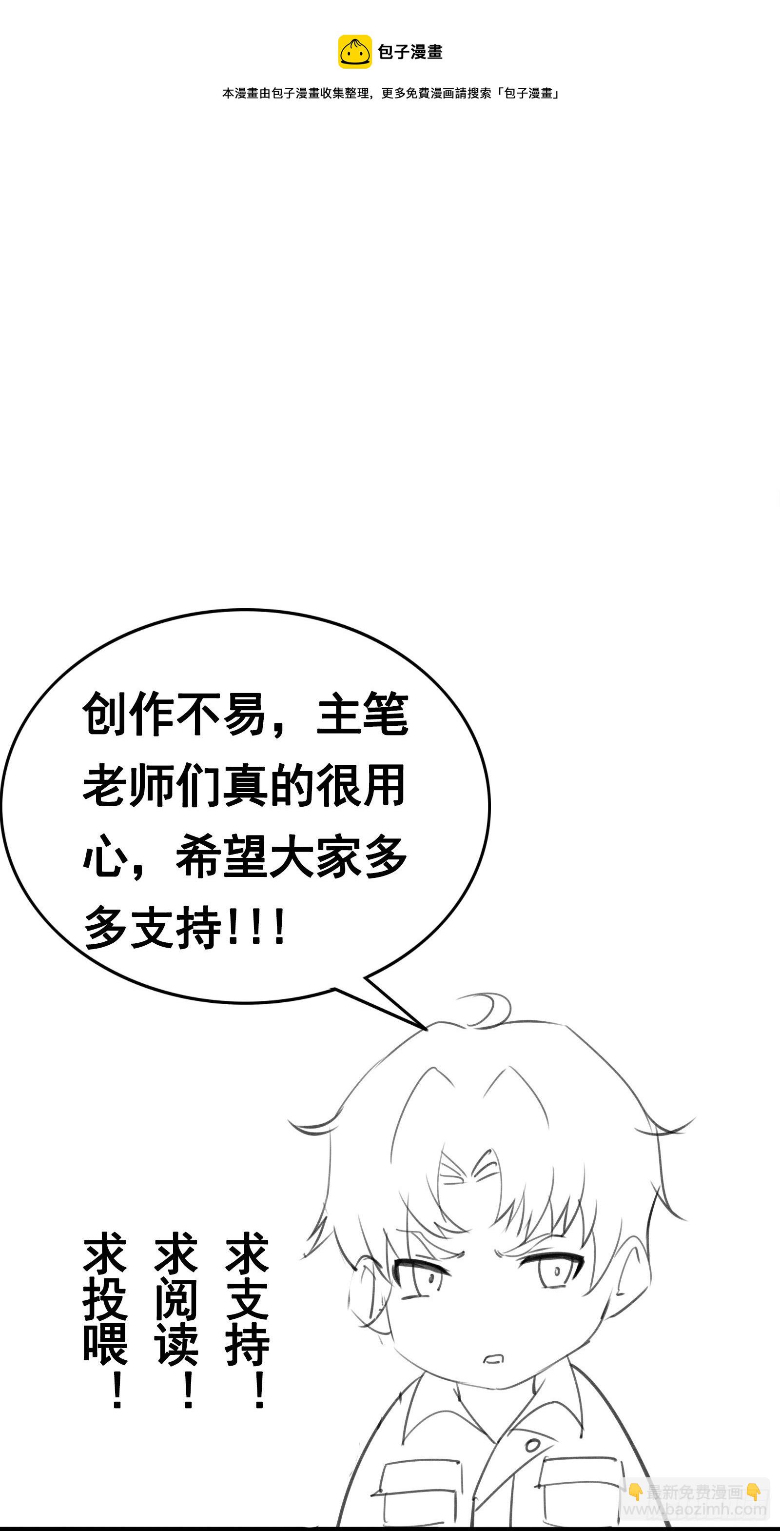 第84话 拯救赤漓-第86话