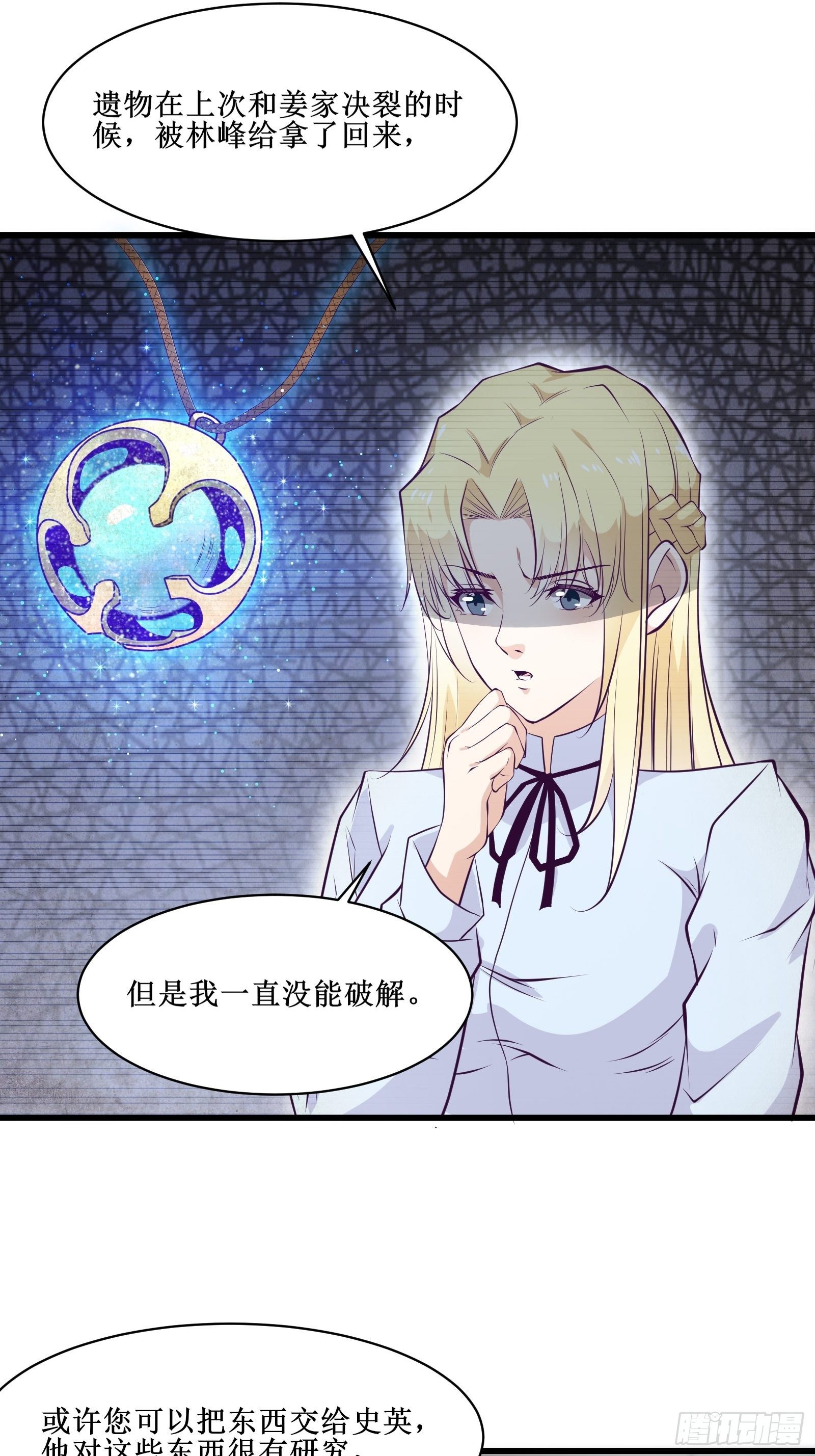 第84话 拯救赤漓-第86话