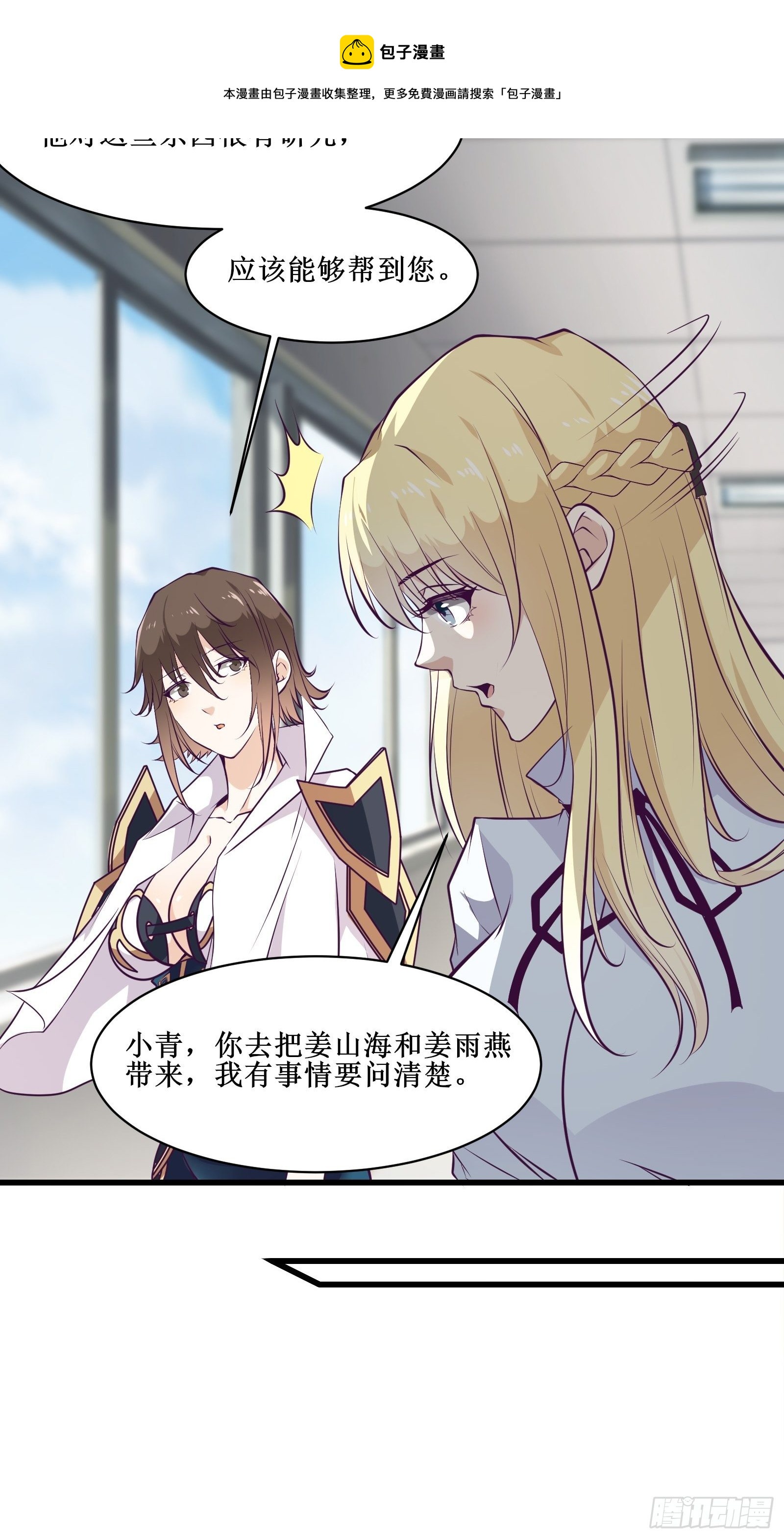 第84话 拯救赤漓-第86话
