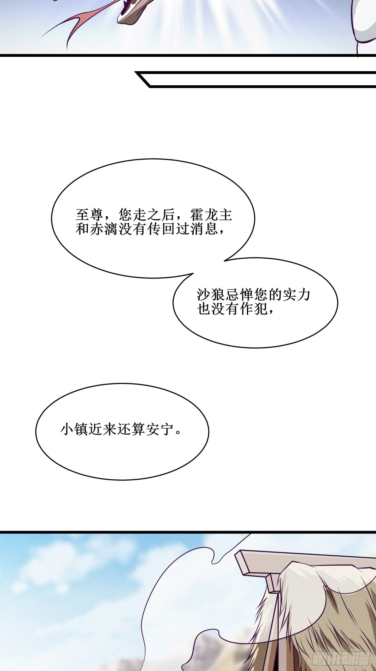 第84话 拯救赤漓-第86话