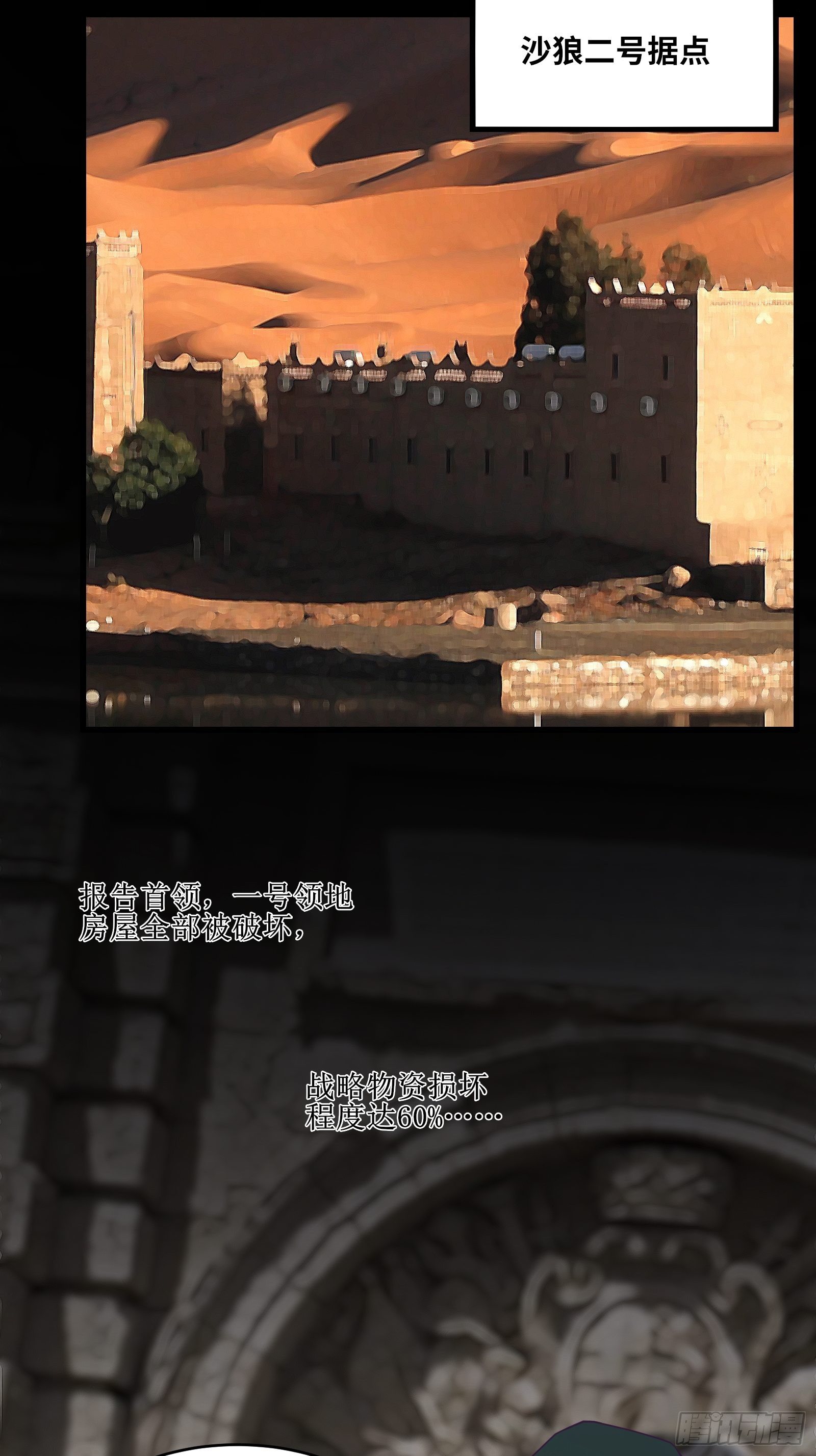 第86话 一条绳上的蚂蚱-第88话