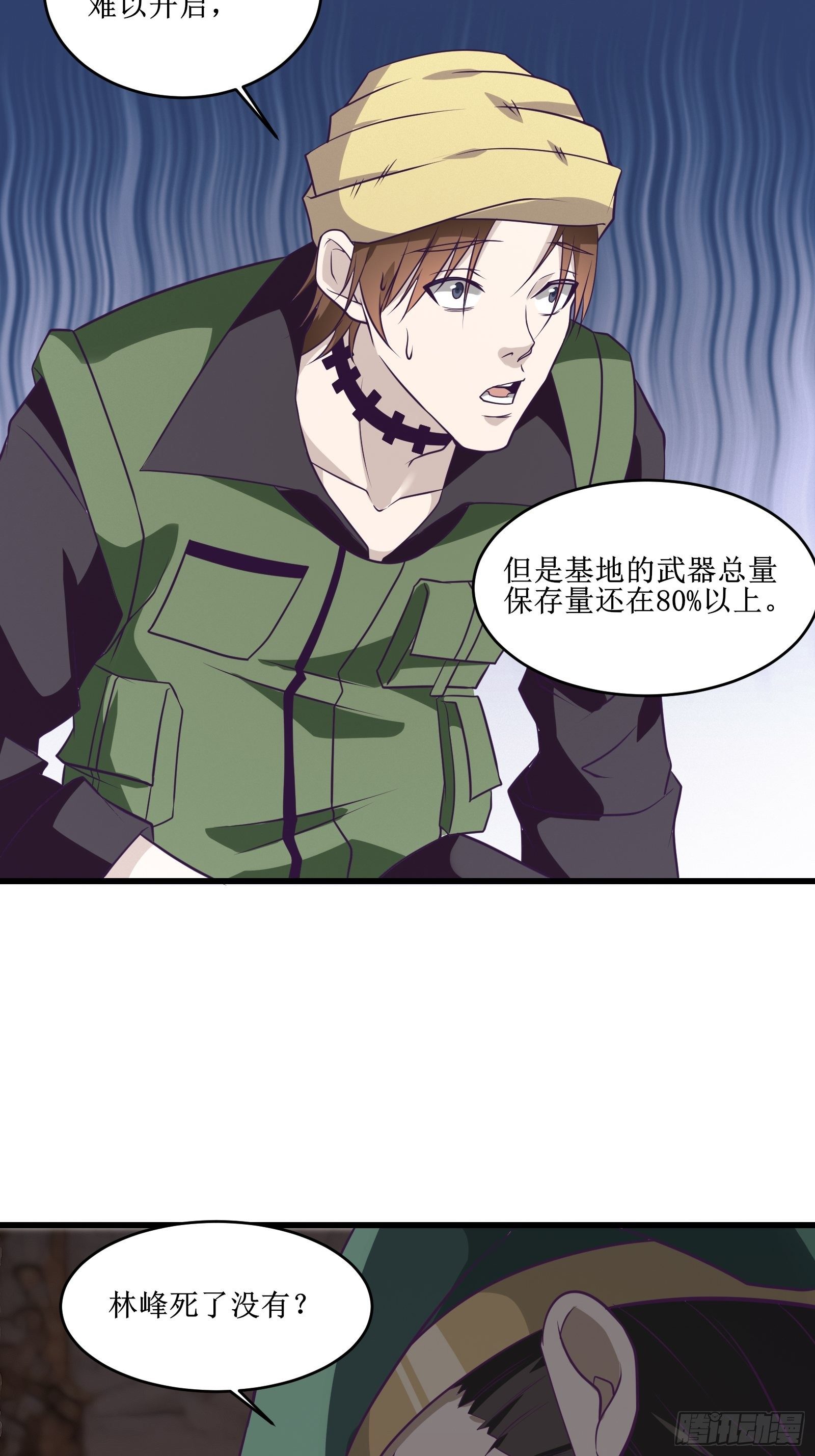 第86话 一条绳上的蚂蚱-第88话