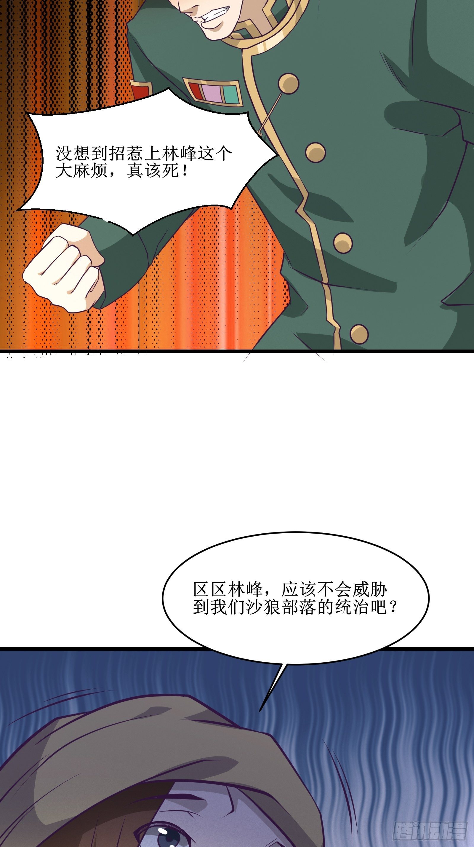 第86话 一条绳上的蚂蚱-第88话