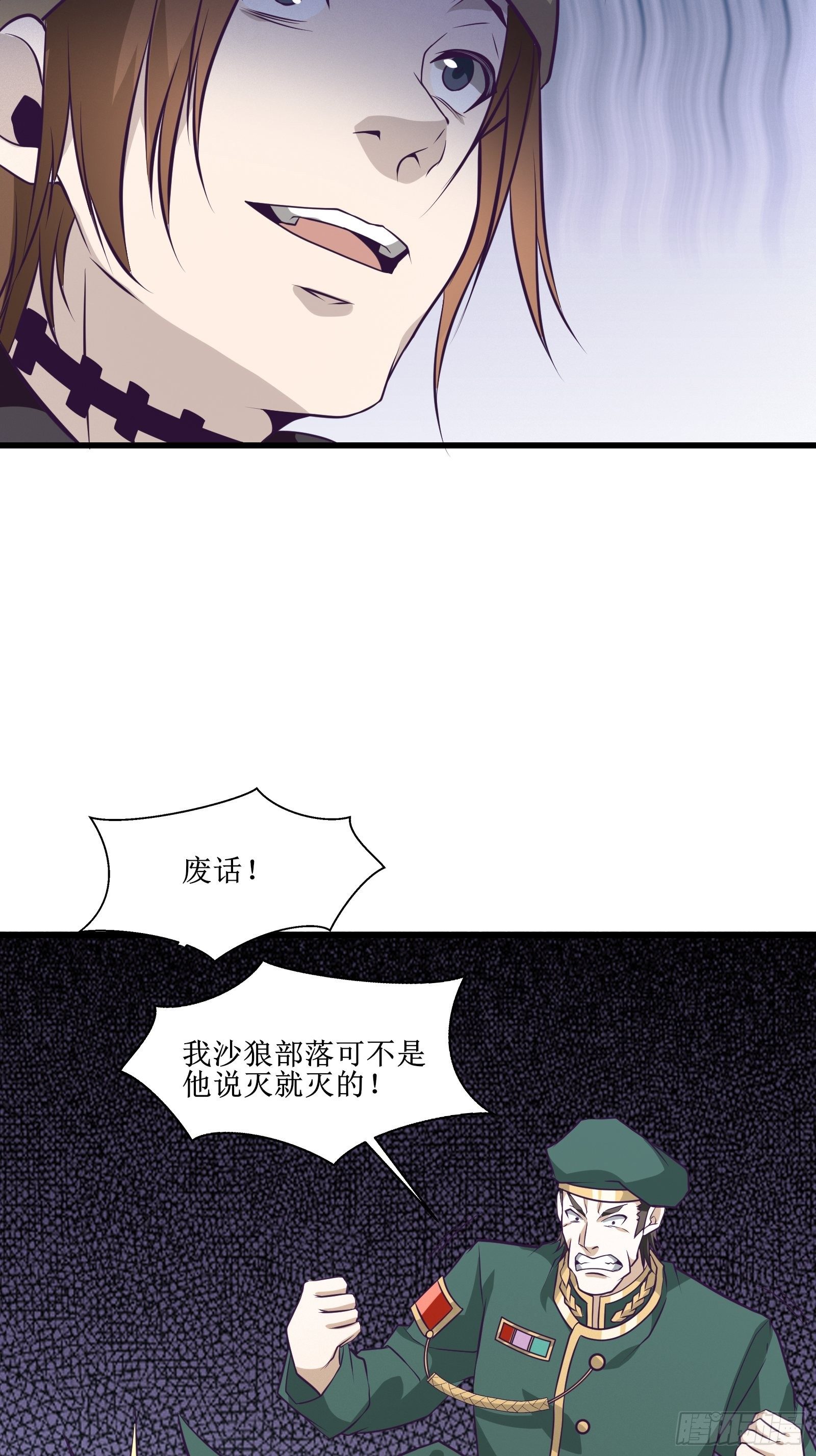 第86话 一条绳上的蚂蚱-第88话